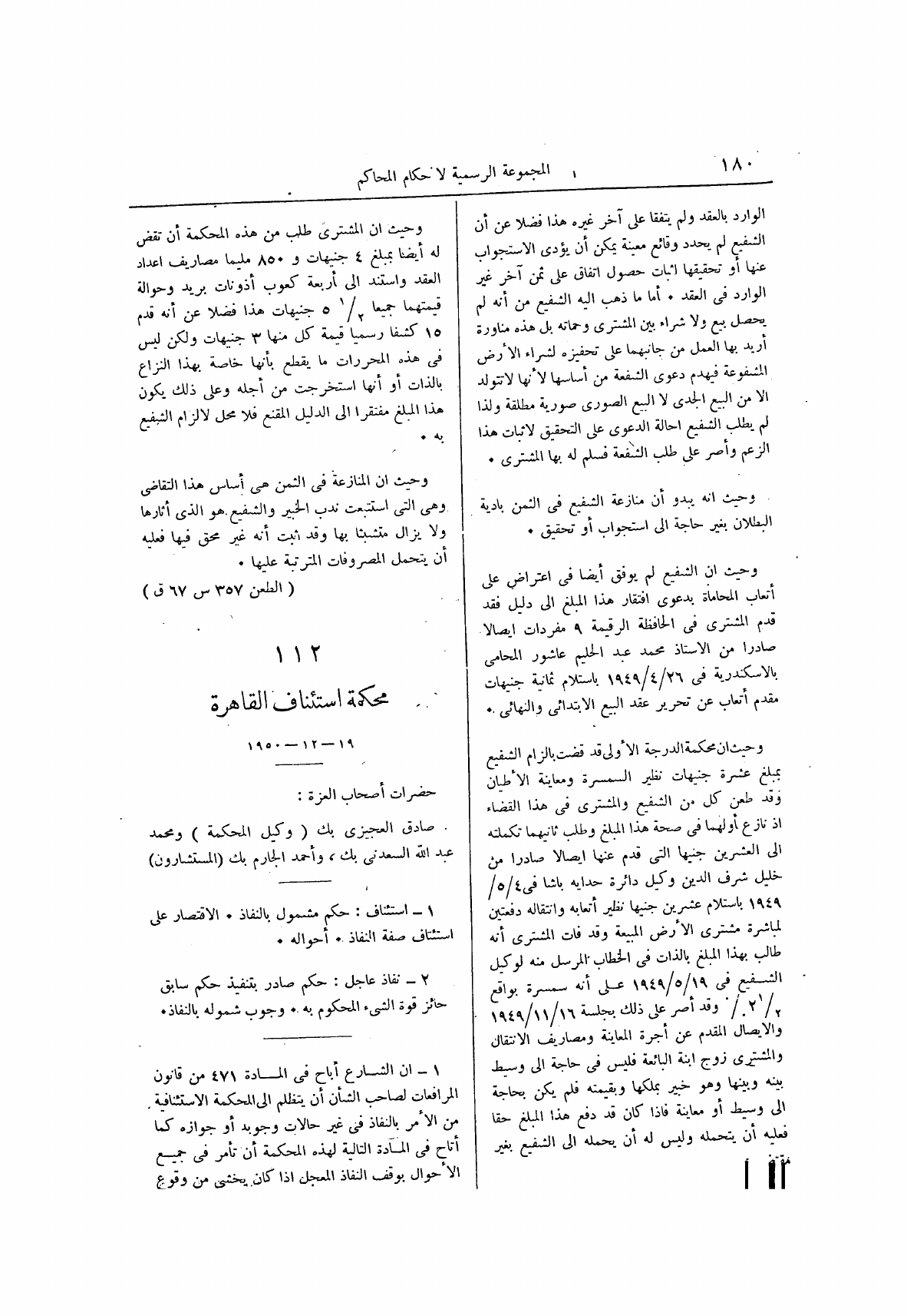 صفحة 264