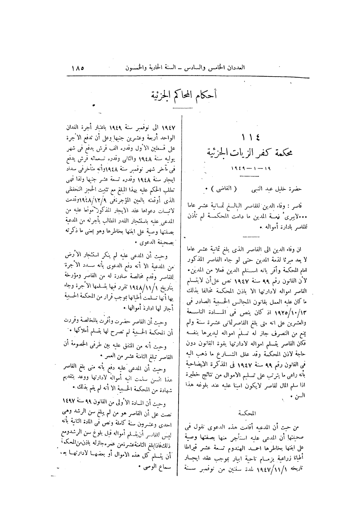 صفحة 269