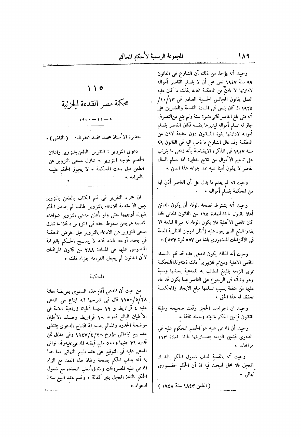 صفحة 270