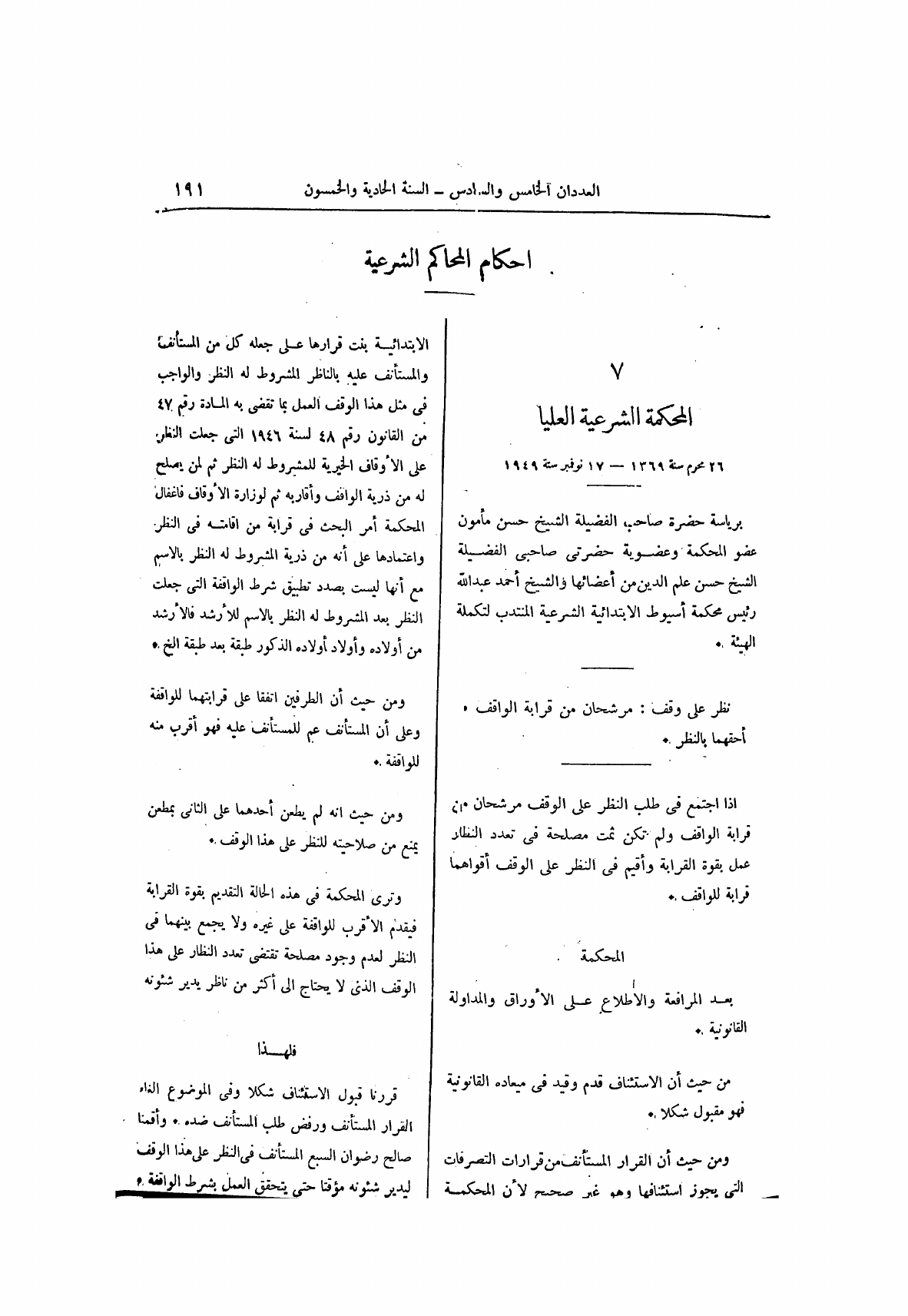 صفحة 275
