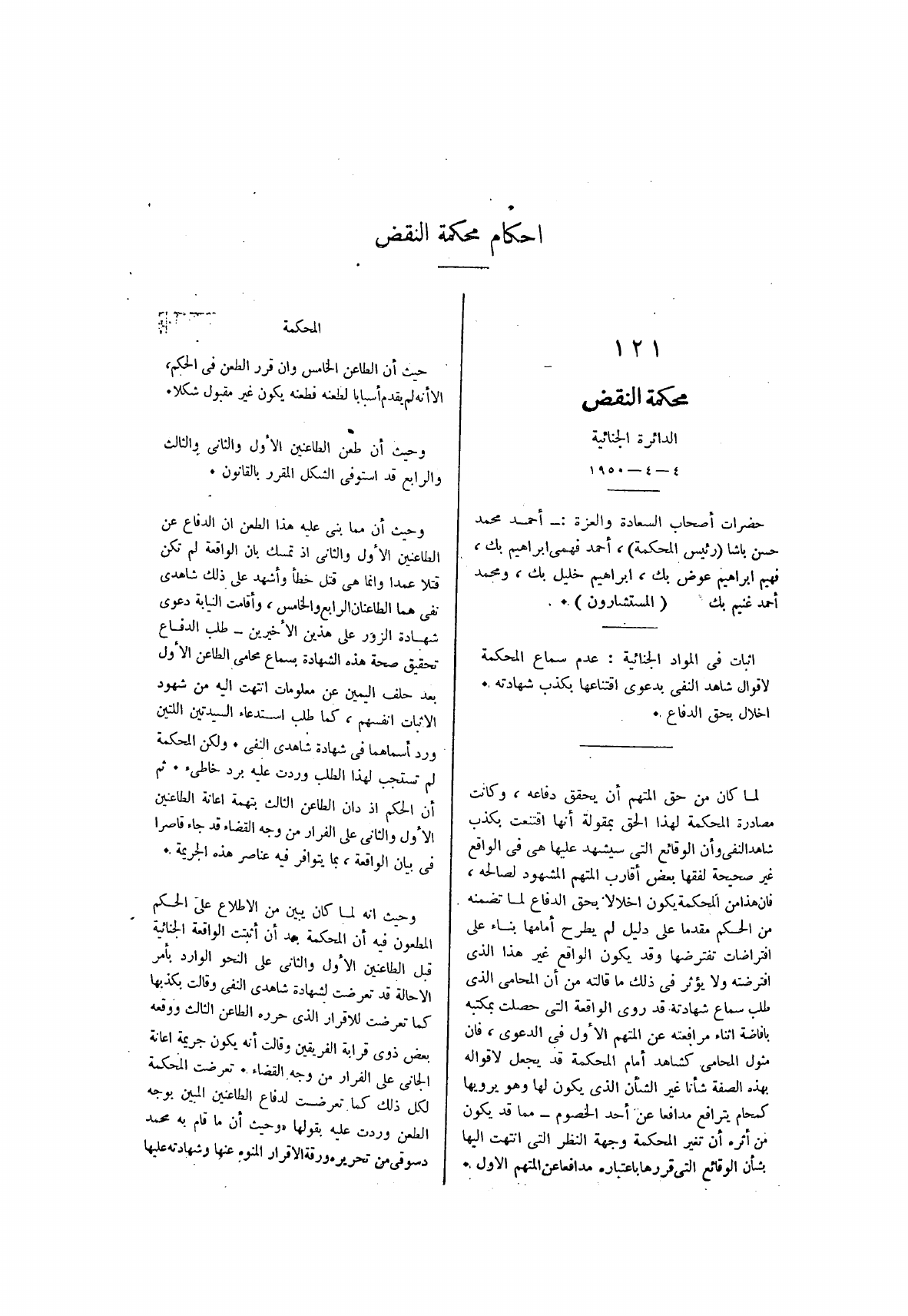صفحة 279