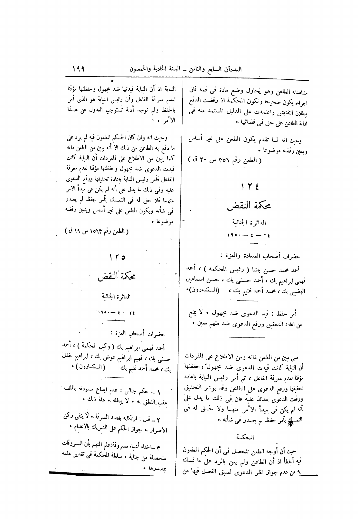 صفحة 283