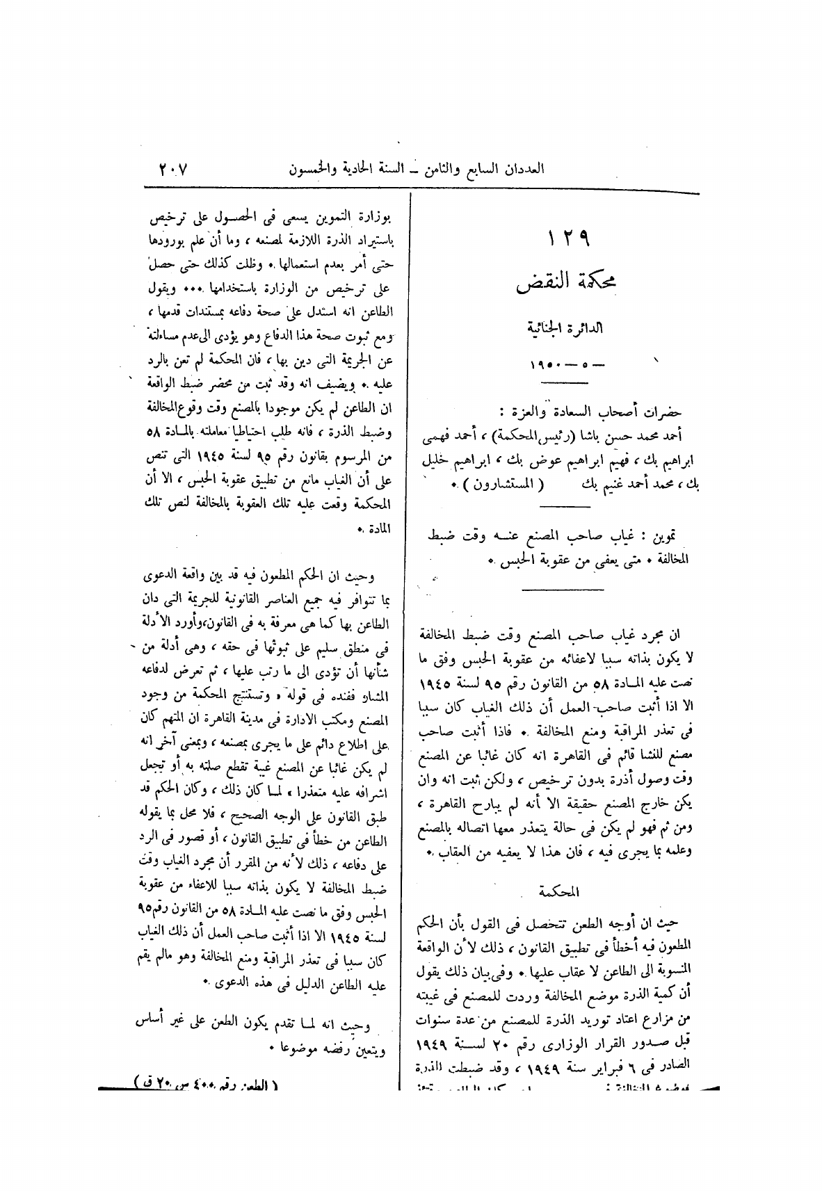 صفحة 291