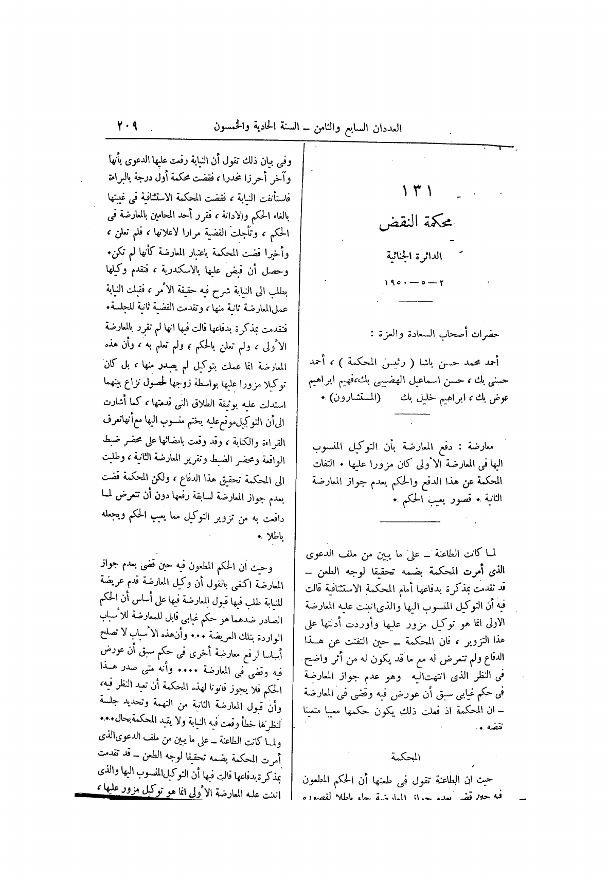 صفحة 293