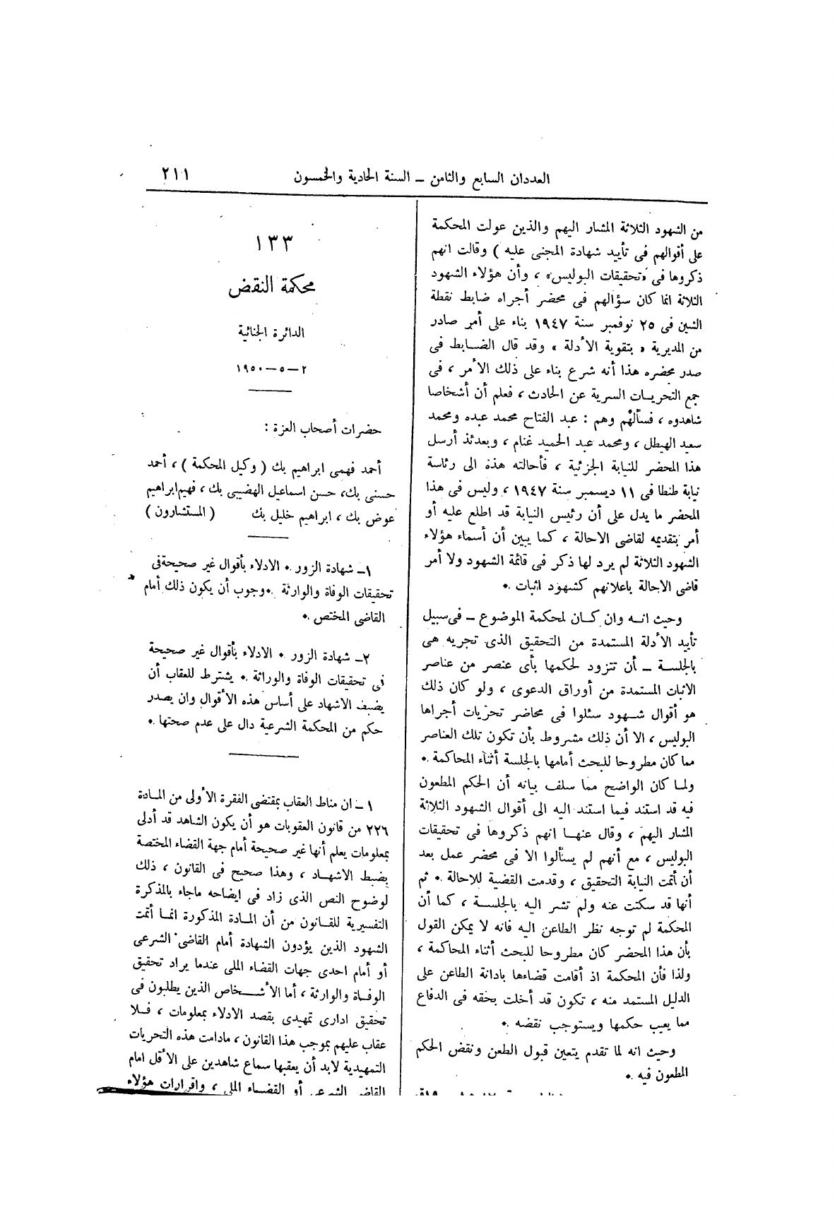 صفحة 295