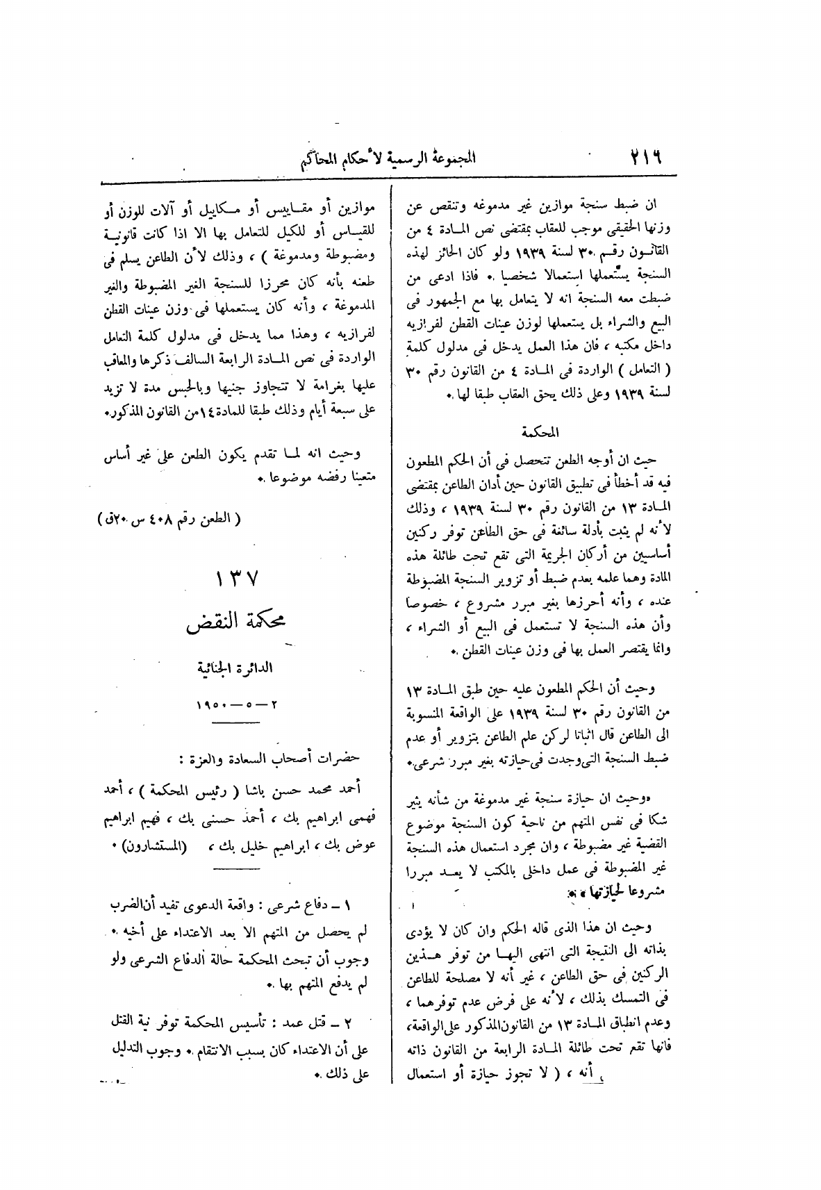 صفحة 300