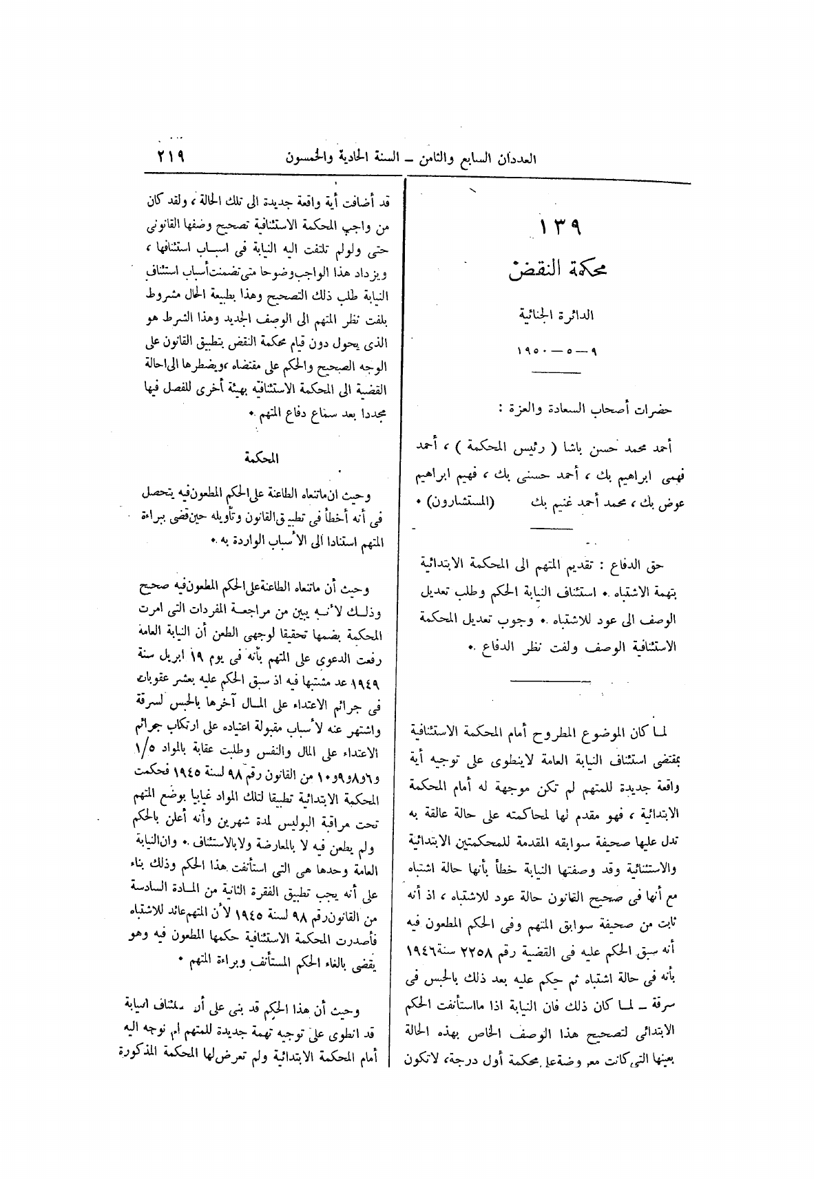 صفحة 303