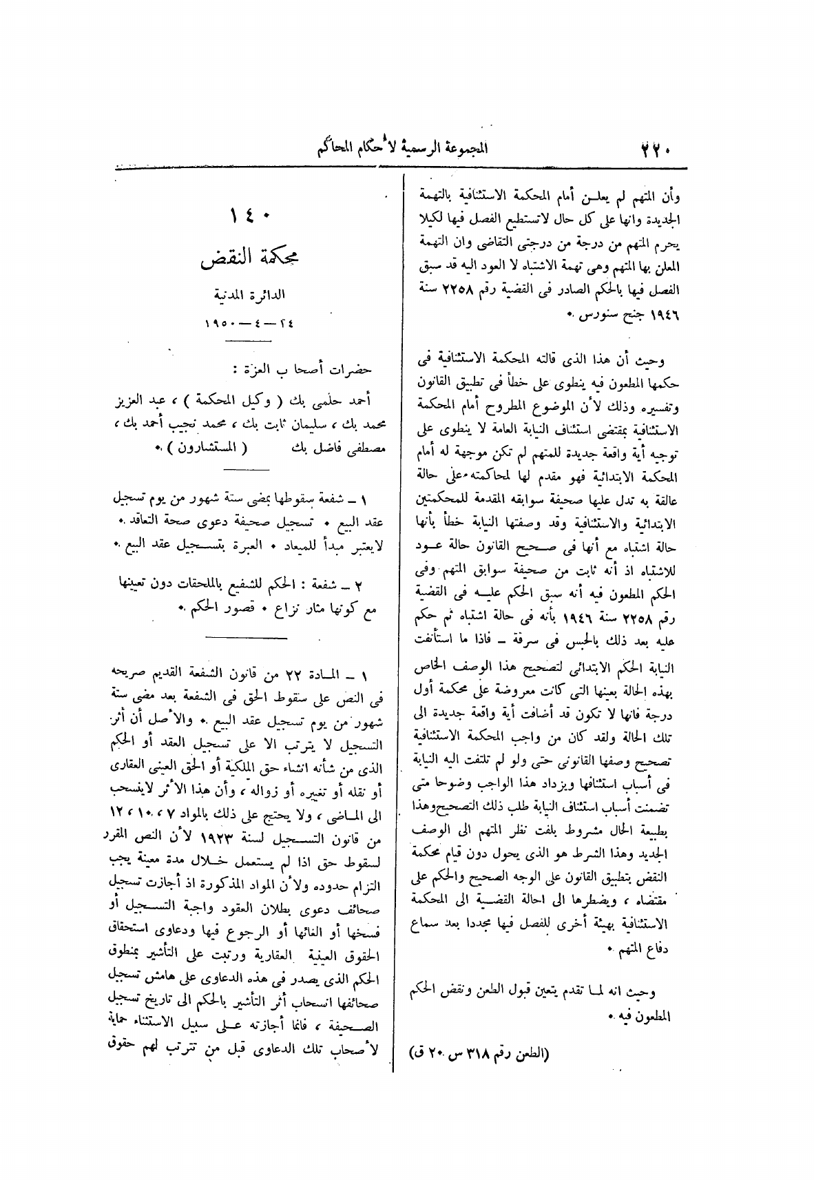 صفحة 304