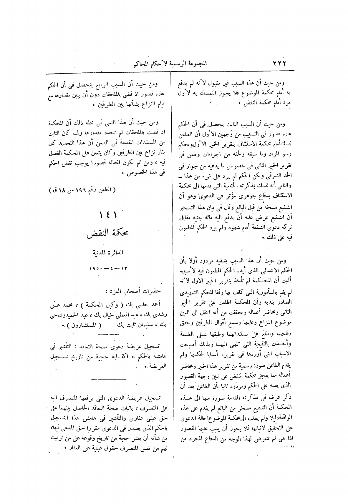 صفحة 306
