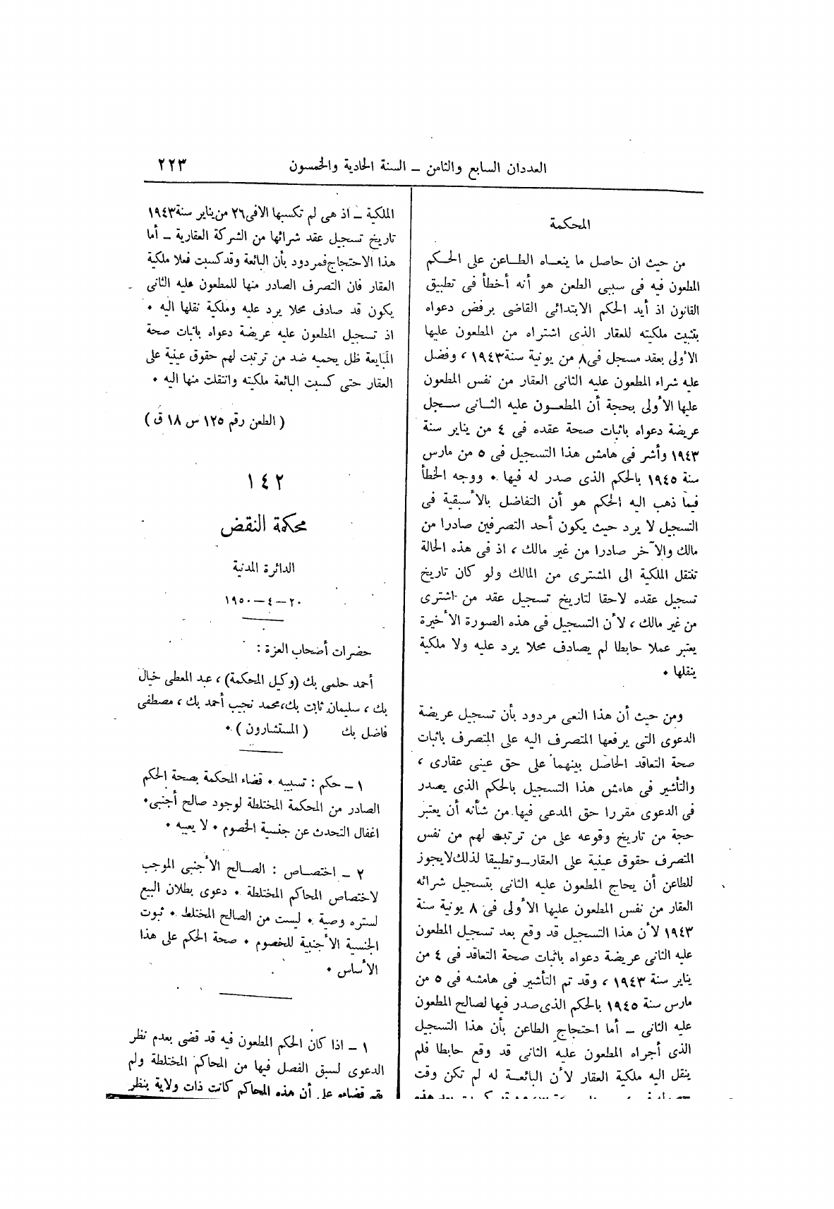 صفحة 307