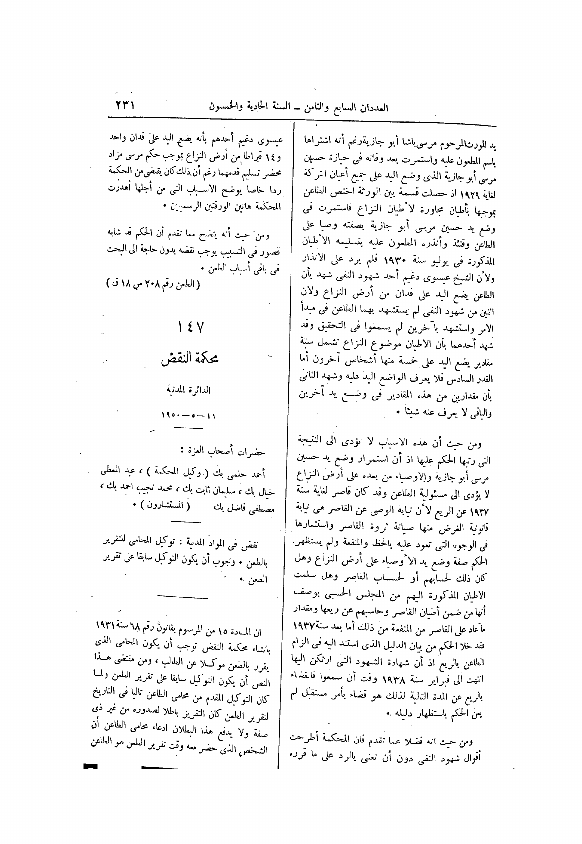صفحة 315