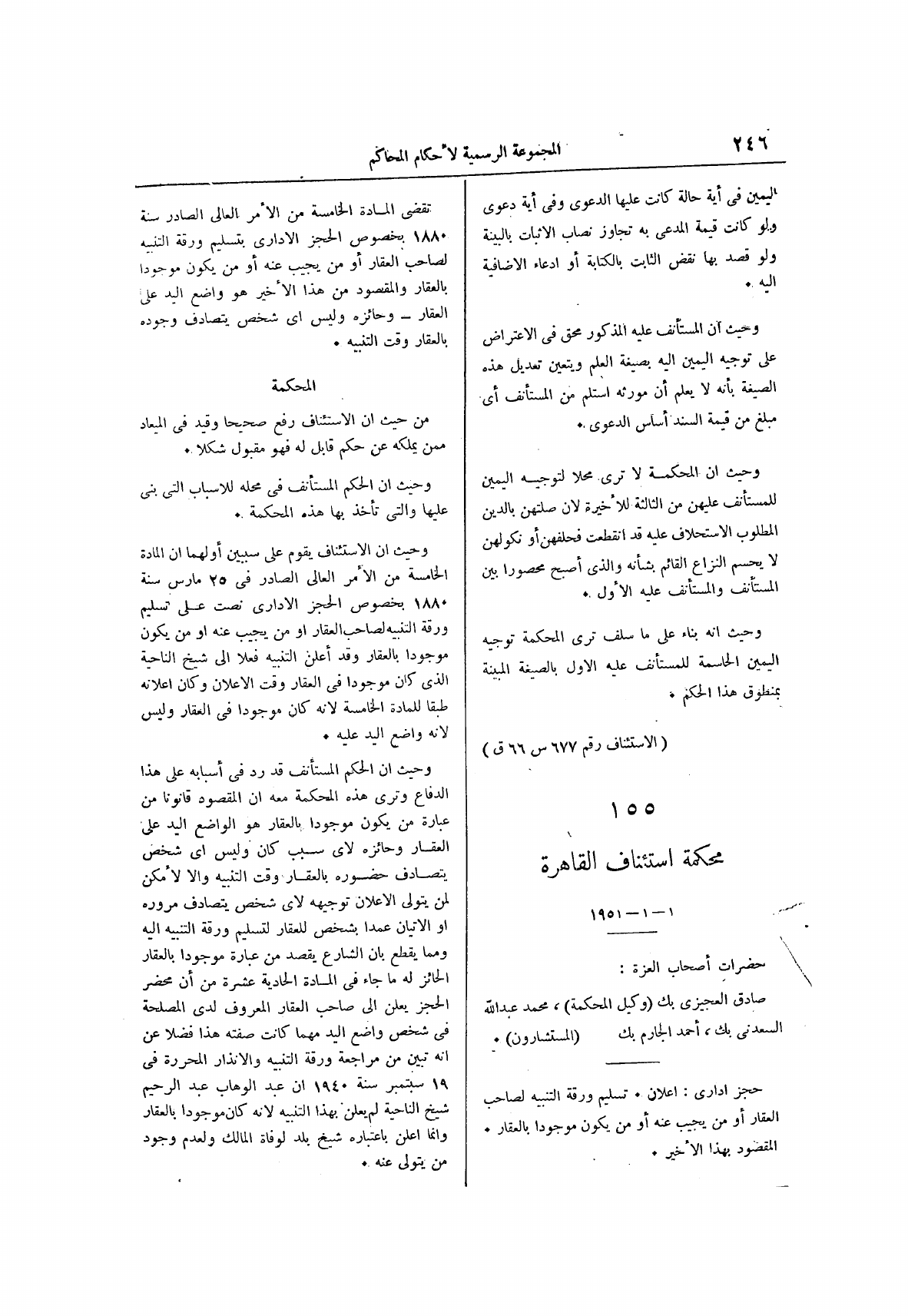 صفحة 330