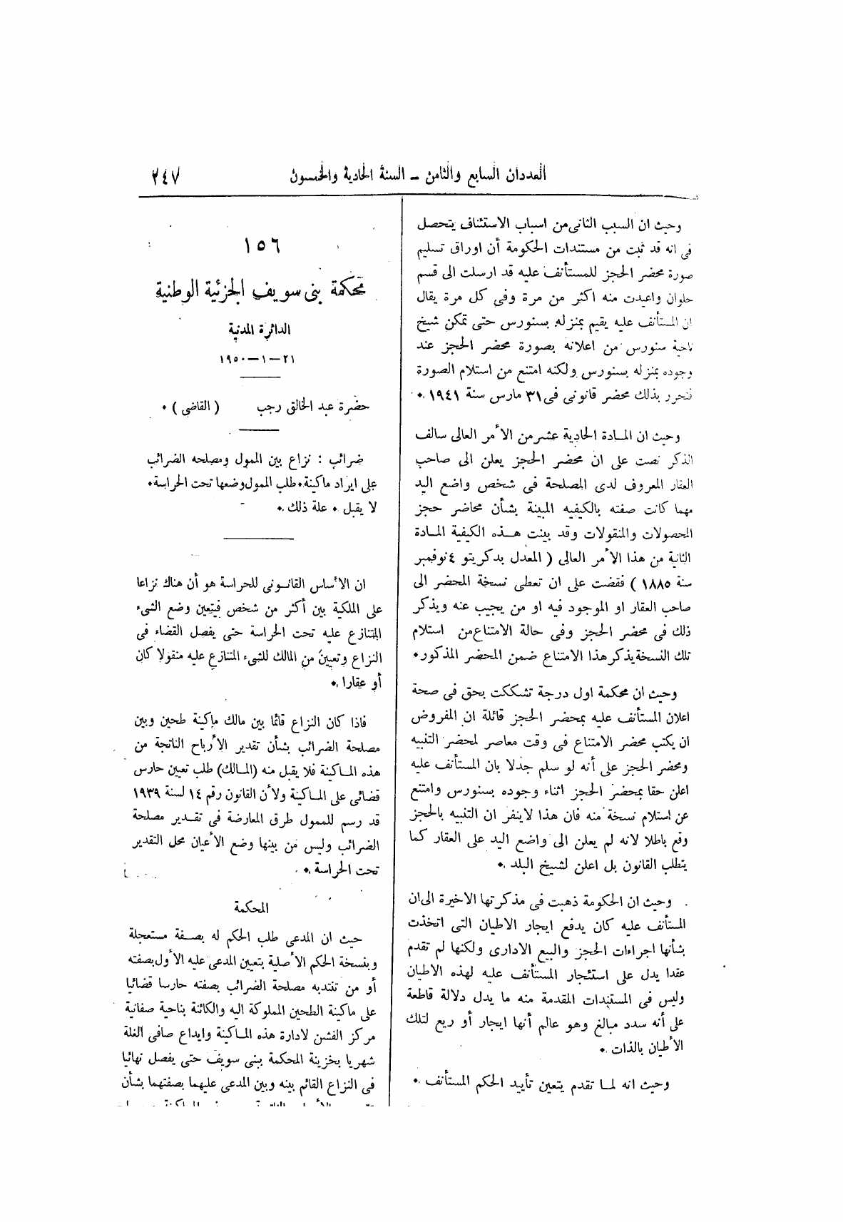 صفحة 331