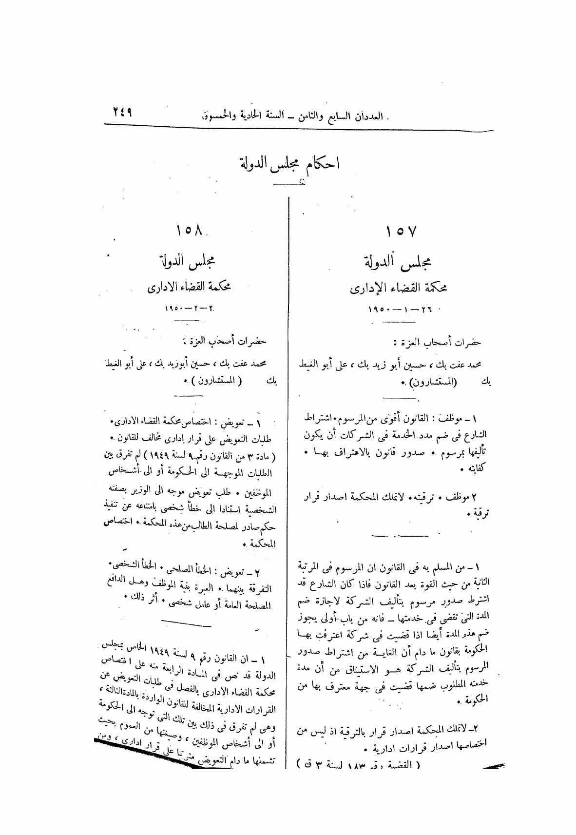 صفحة 333