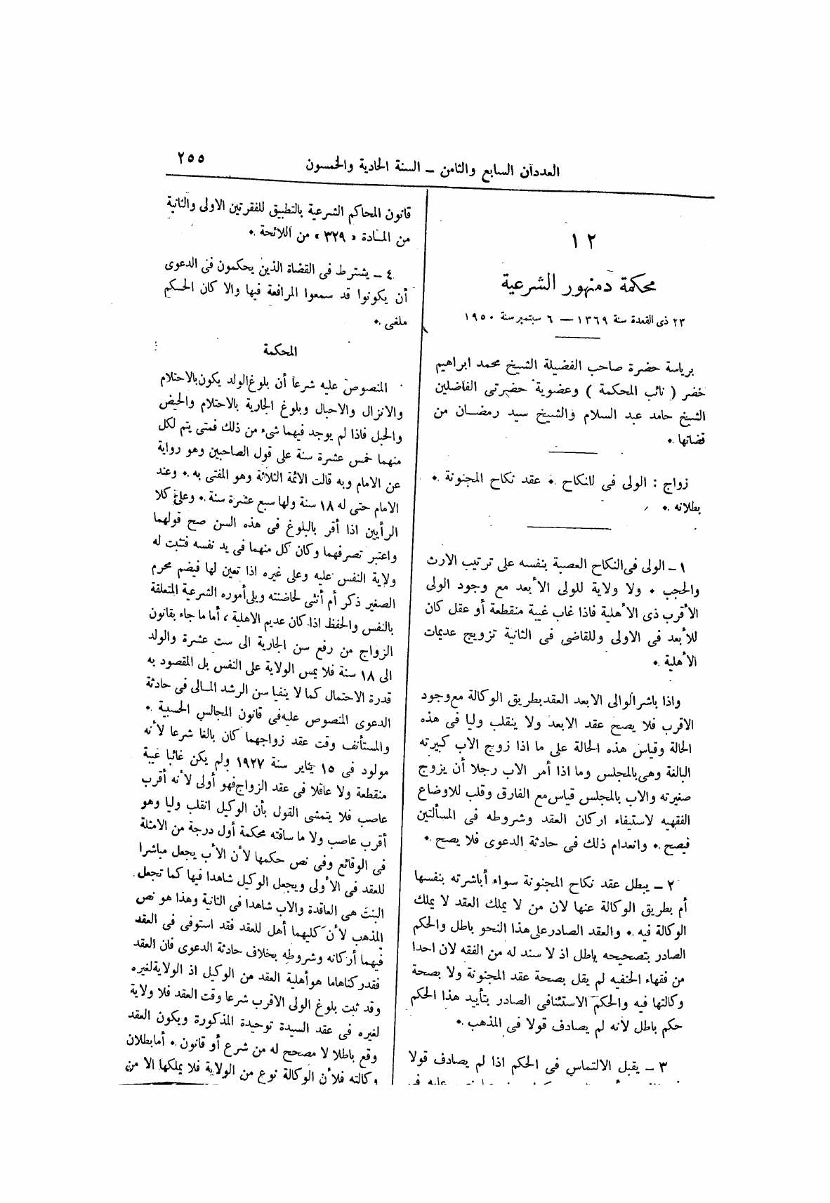 صفحة 339
