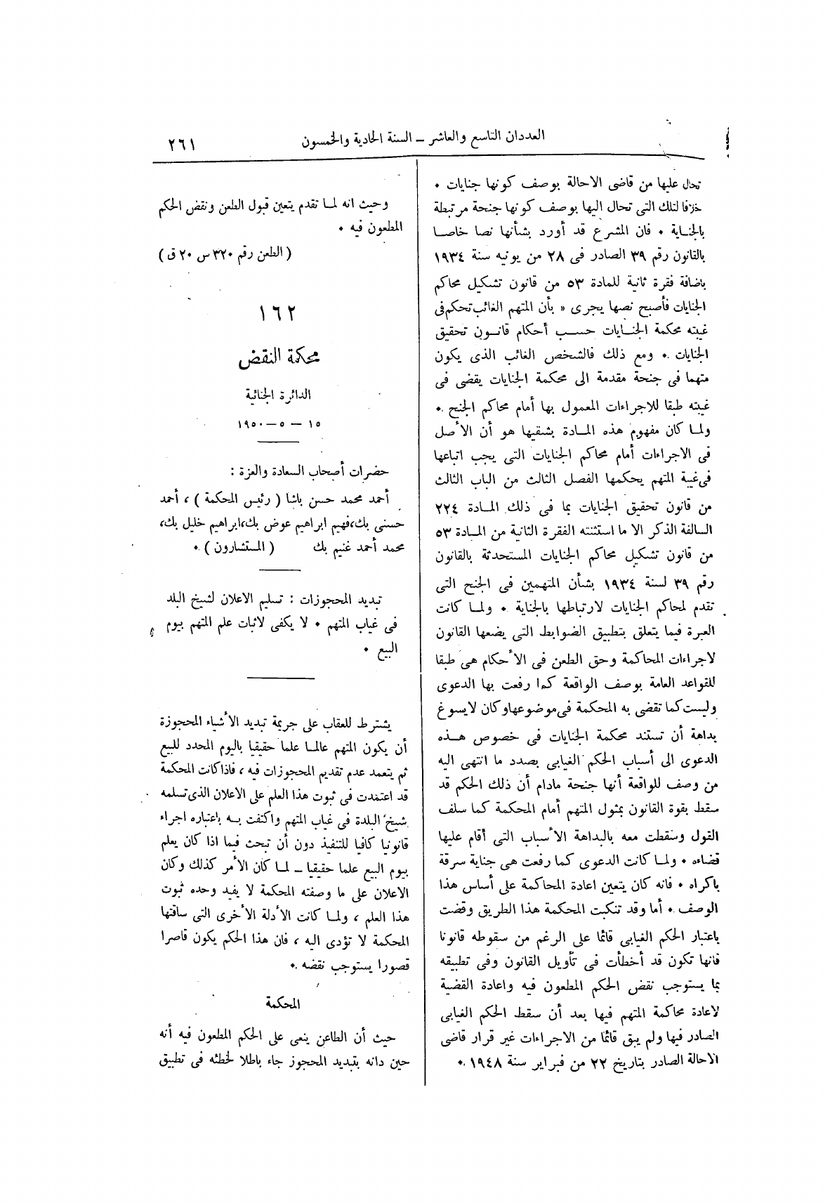 صفحة 345