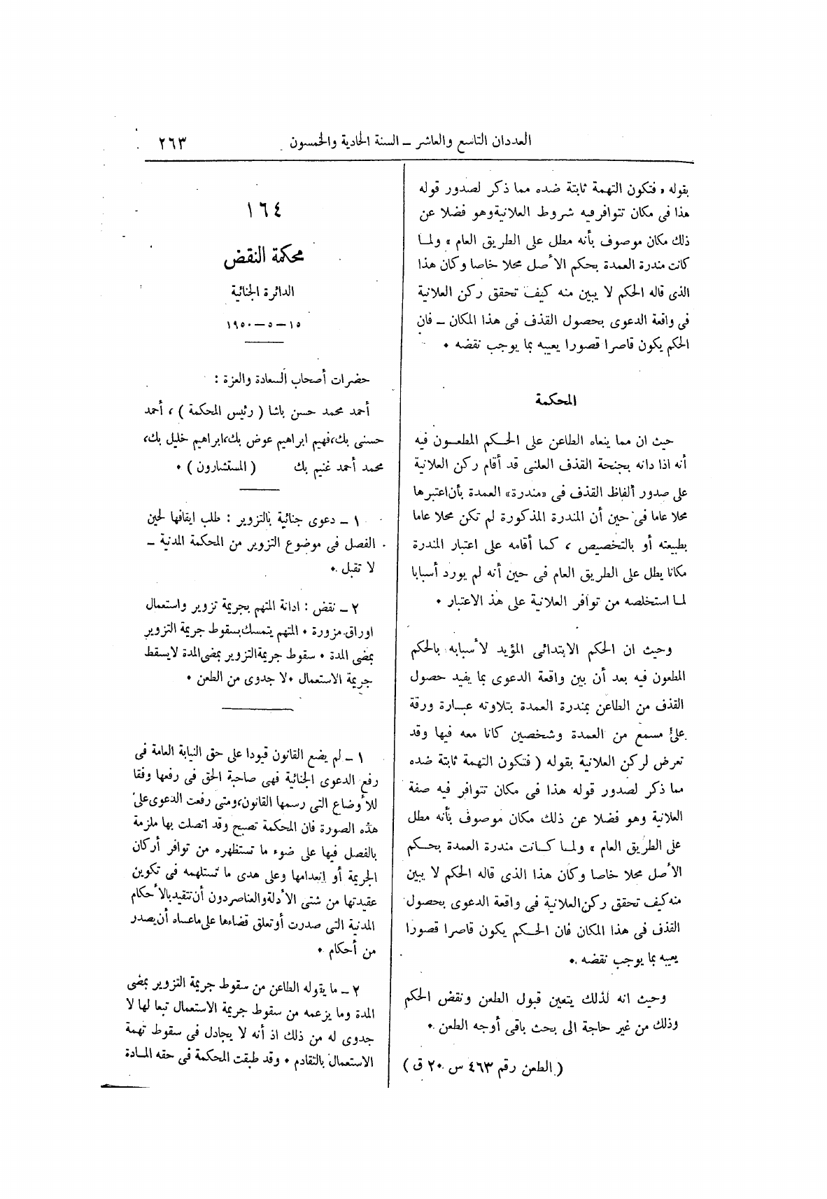 صفحة 347