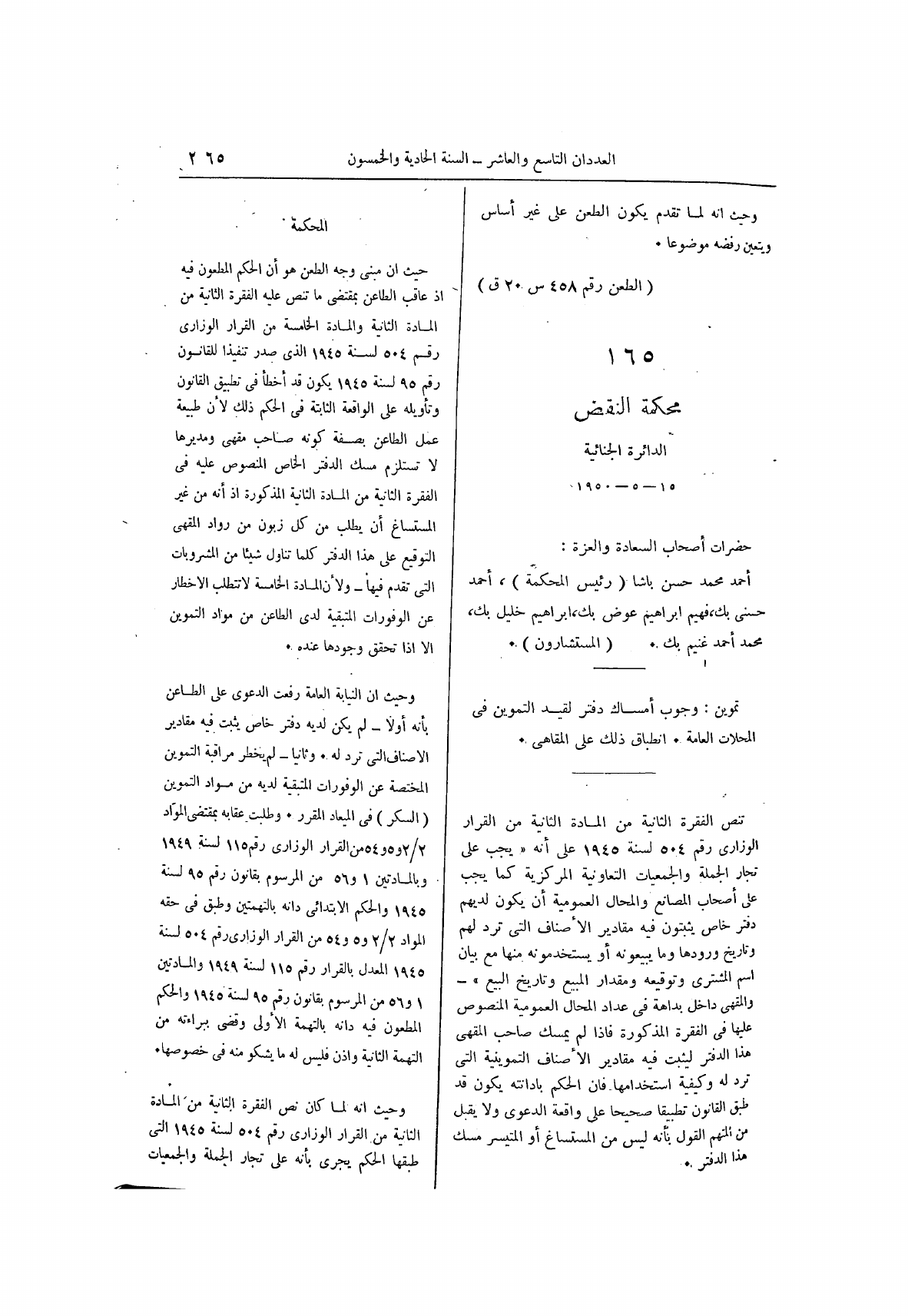 صفحة 349