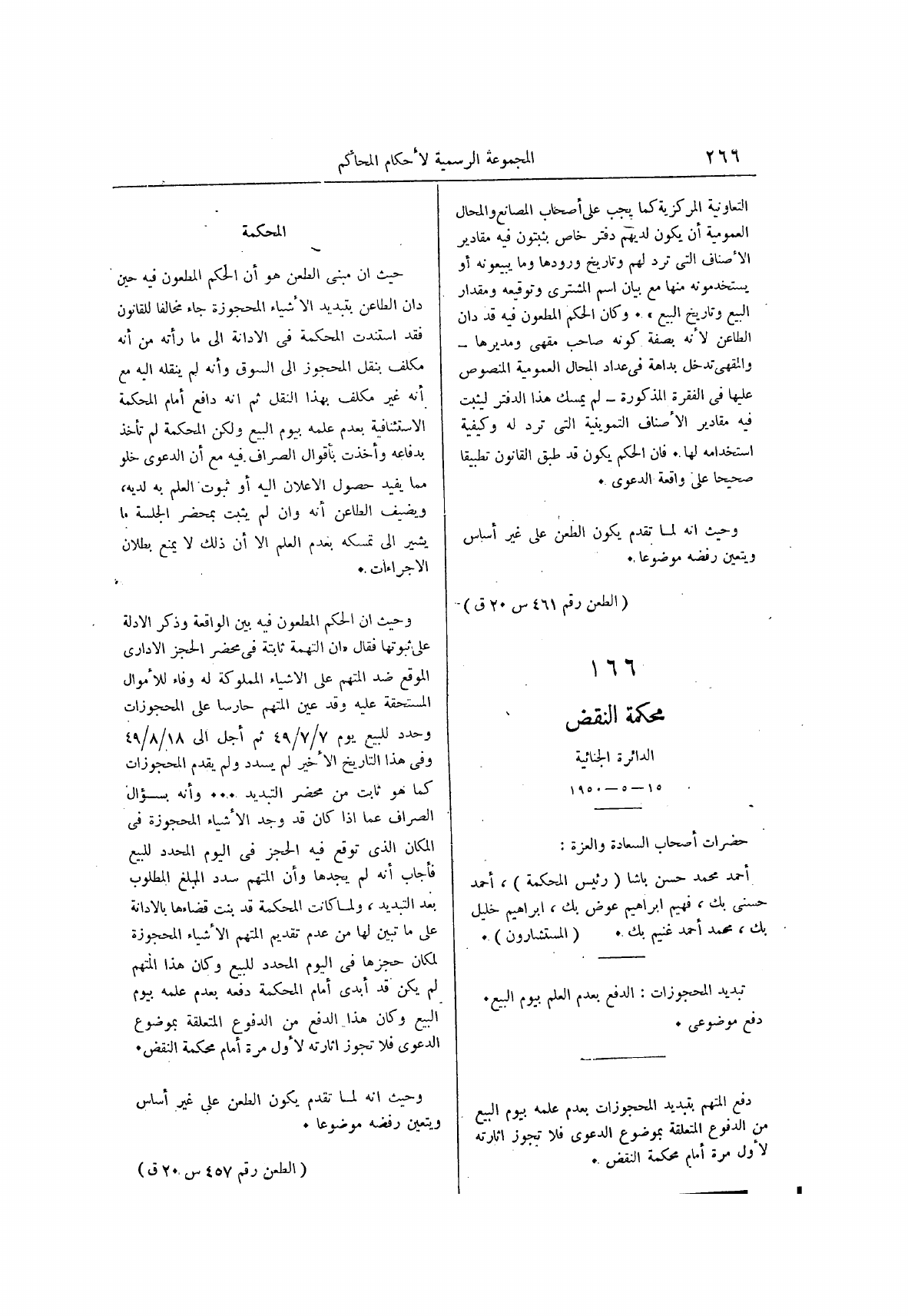 صفحة 350
