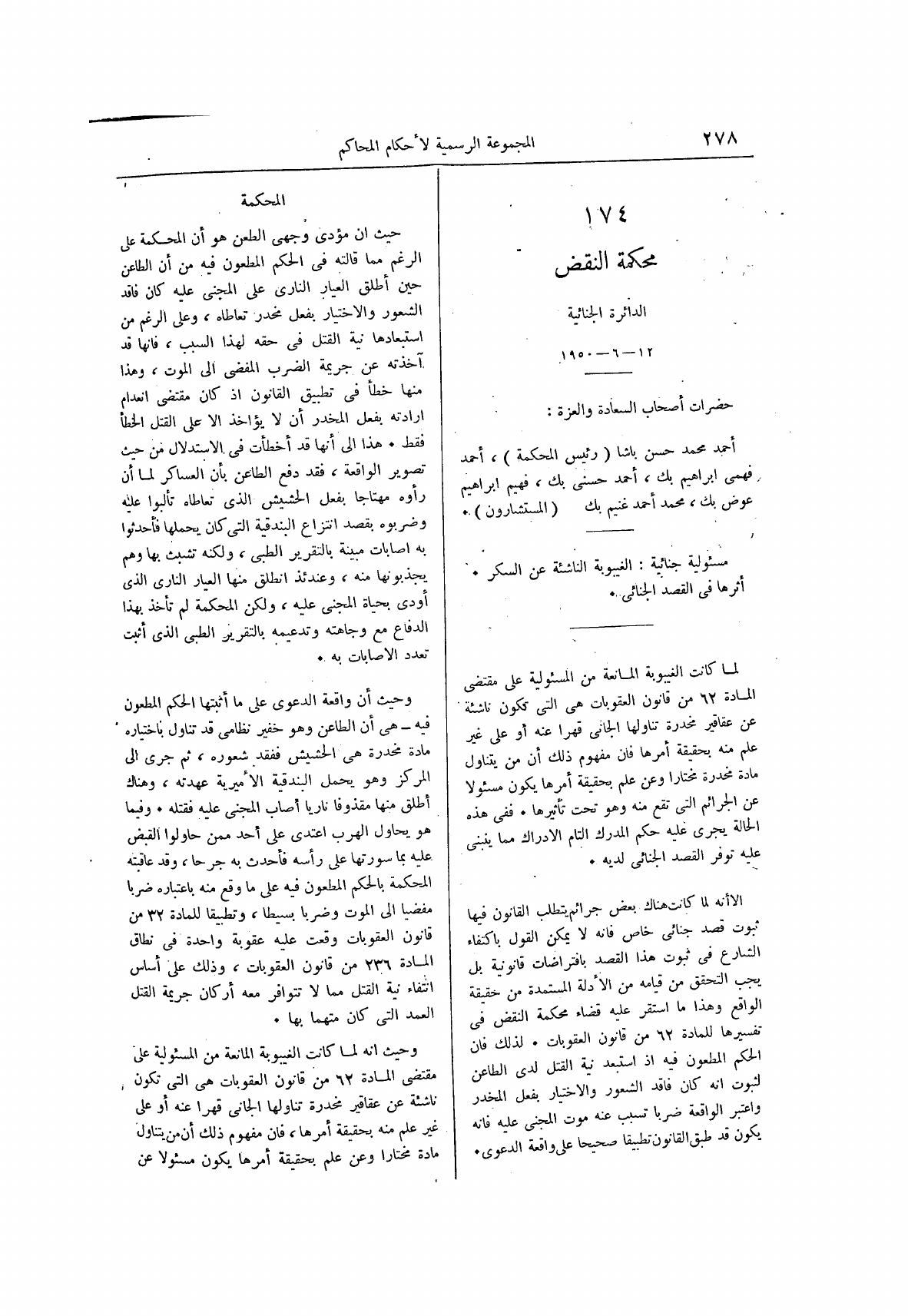 صفحة 362