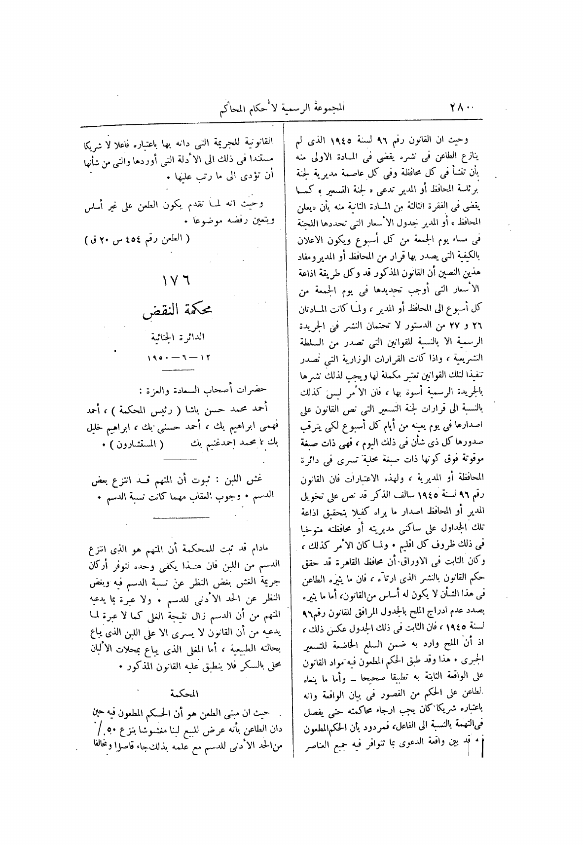 صفحة 364