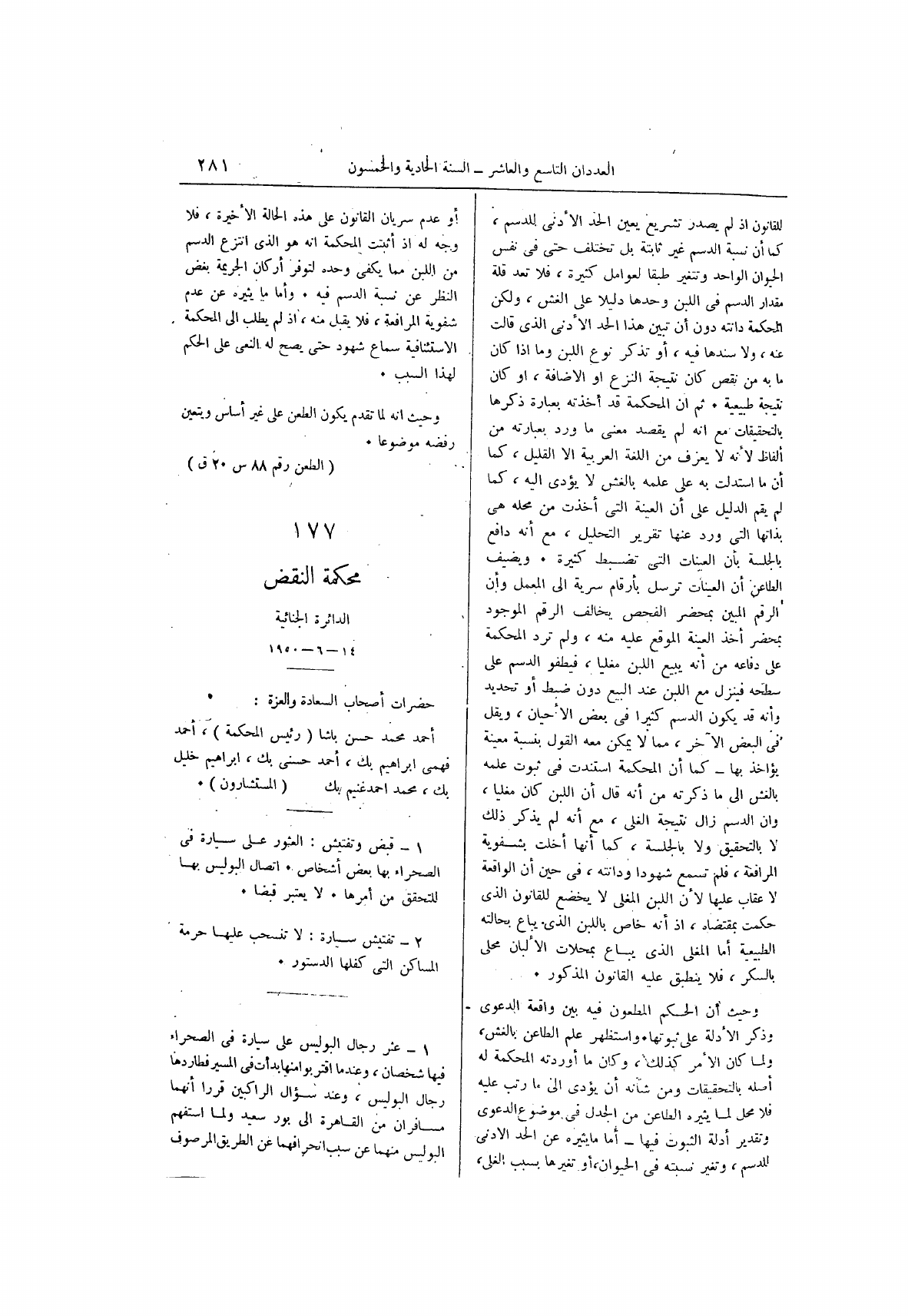 صفحة 365