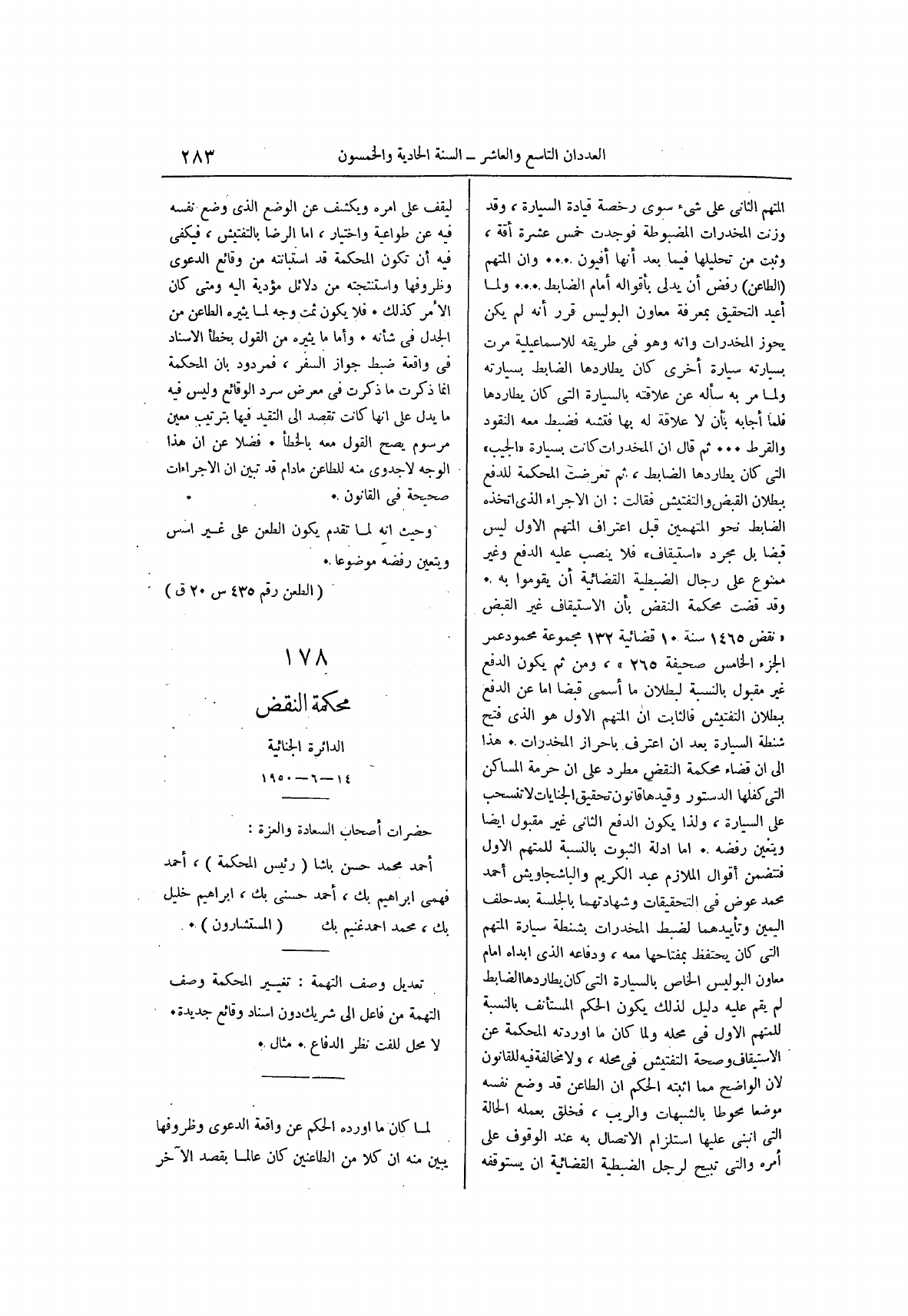 صفحة 367