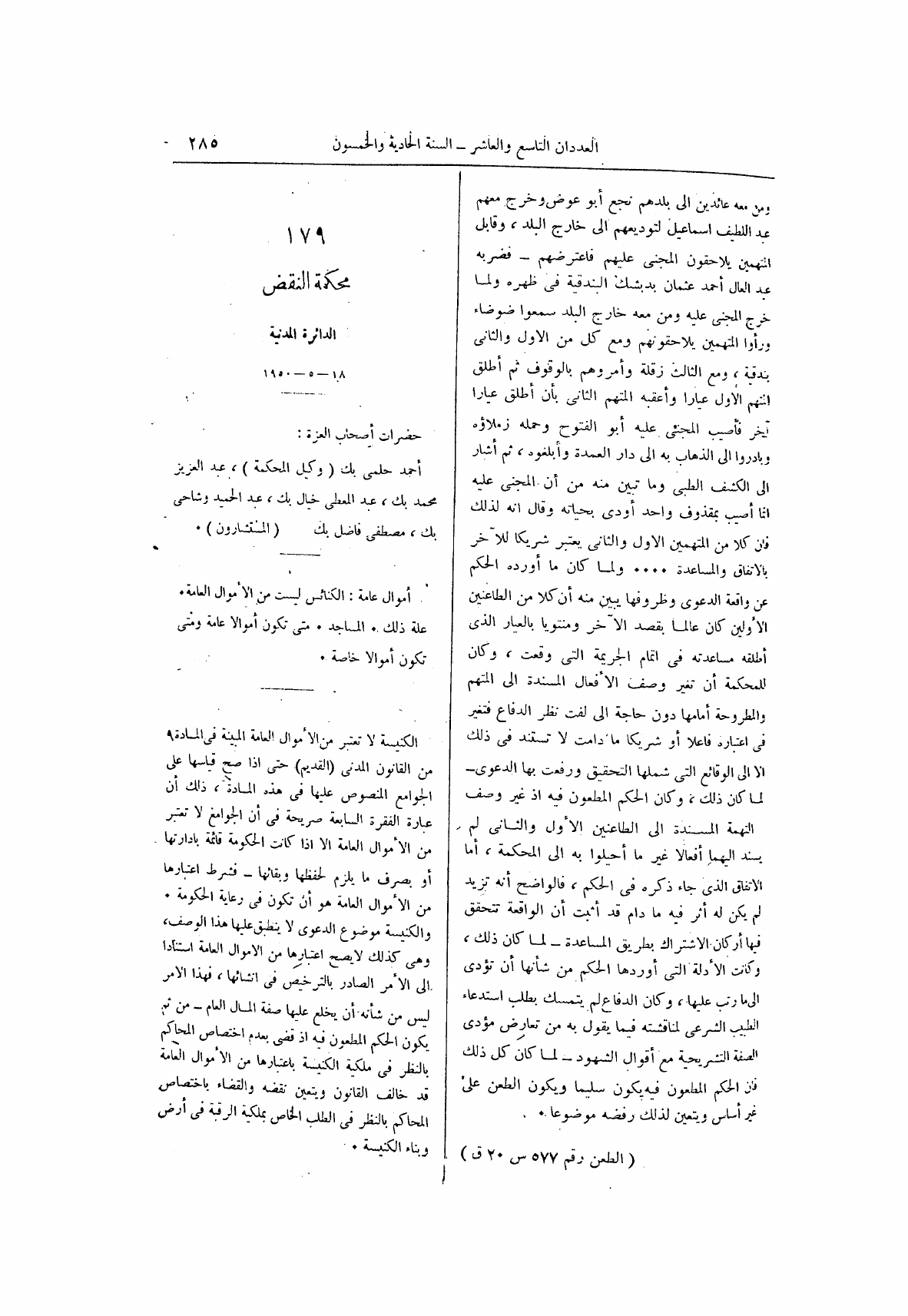 صفحة 369