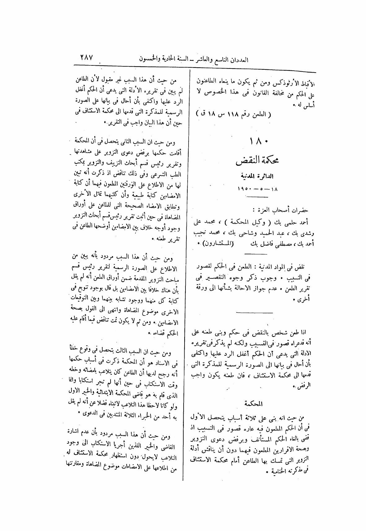 صفحة 371