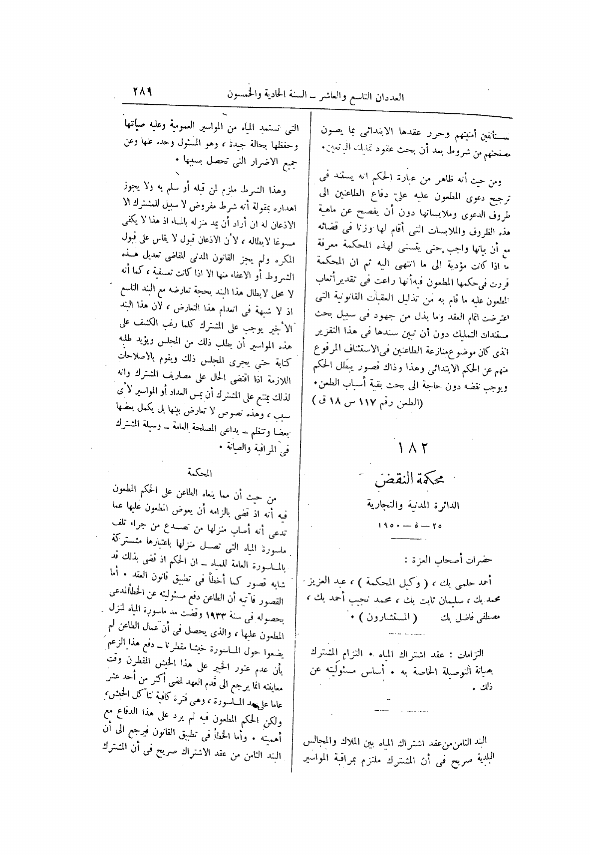 صفحة 373