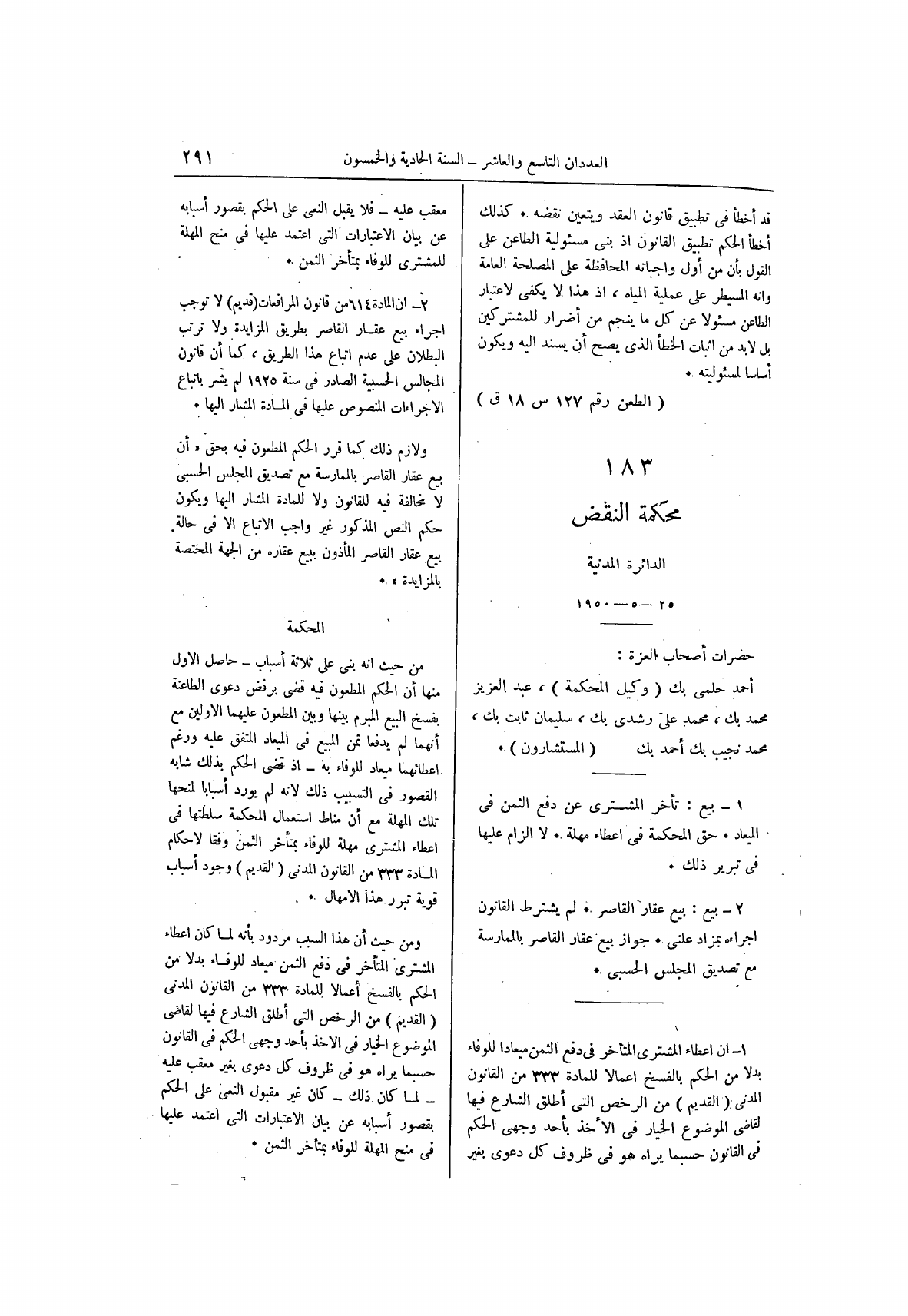 صفحة 375
