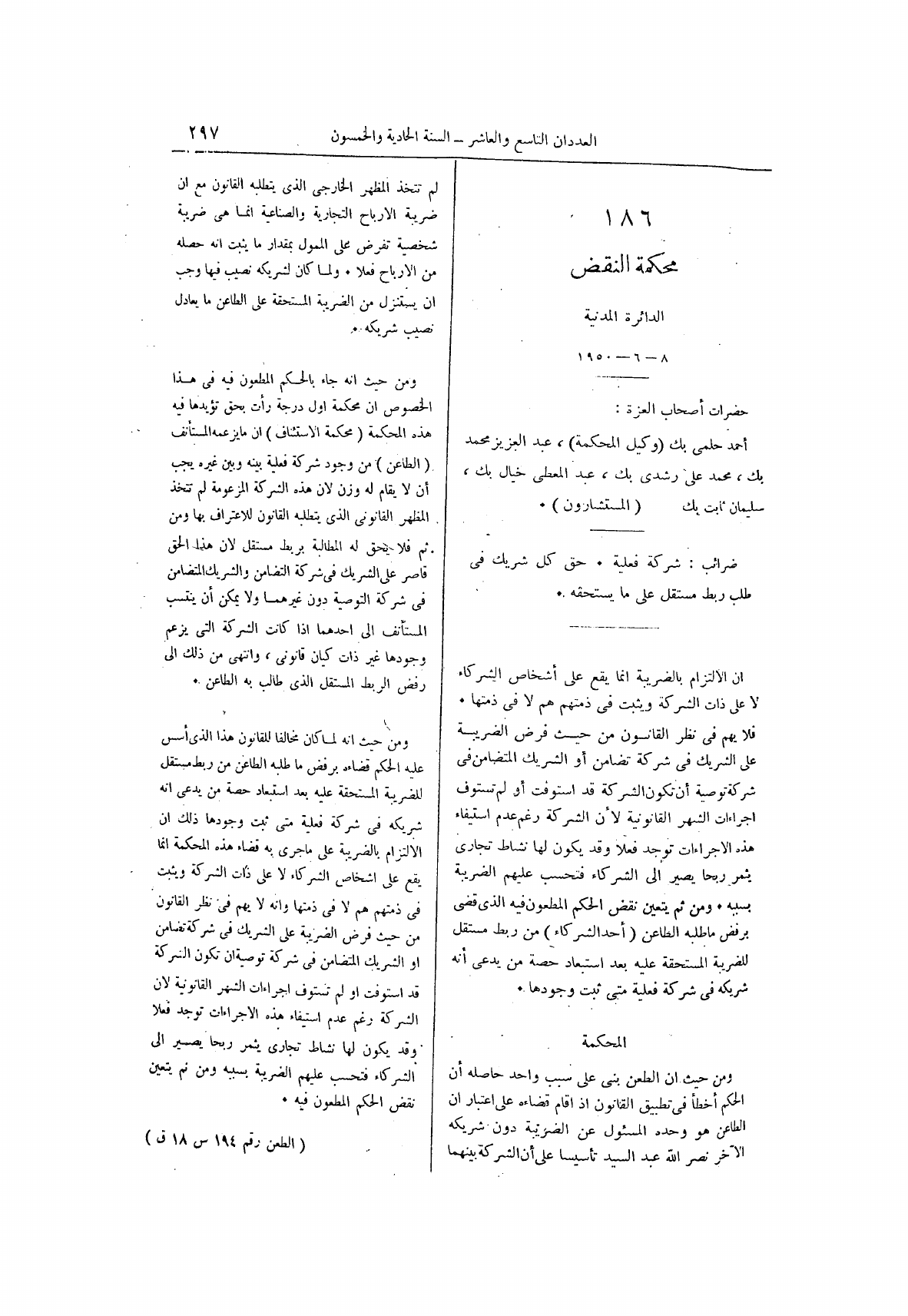 صفحة 381