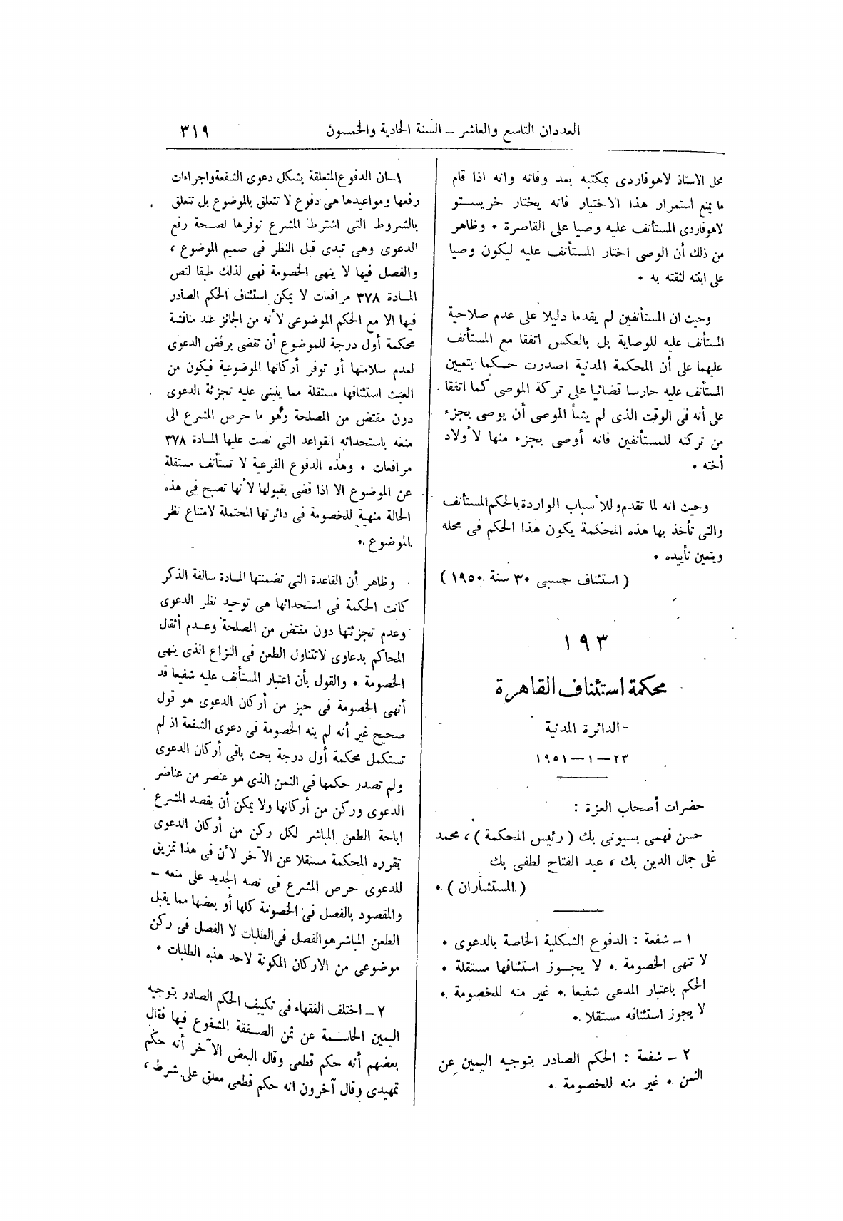 صفحة 403