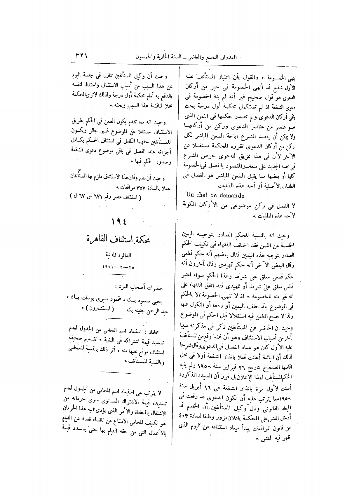 صفحة 405