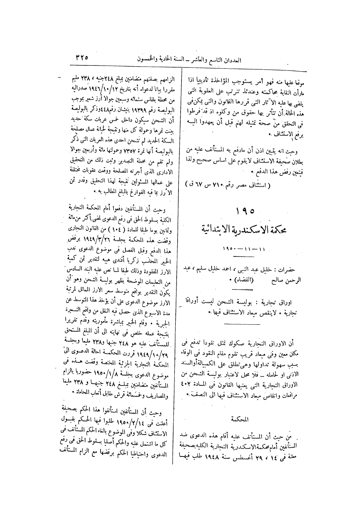 صفحة 409