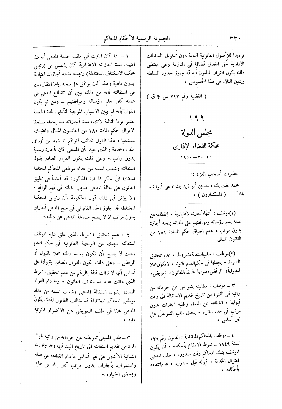 صفحة 414