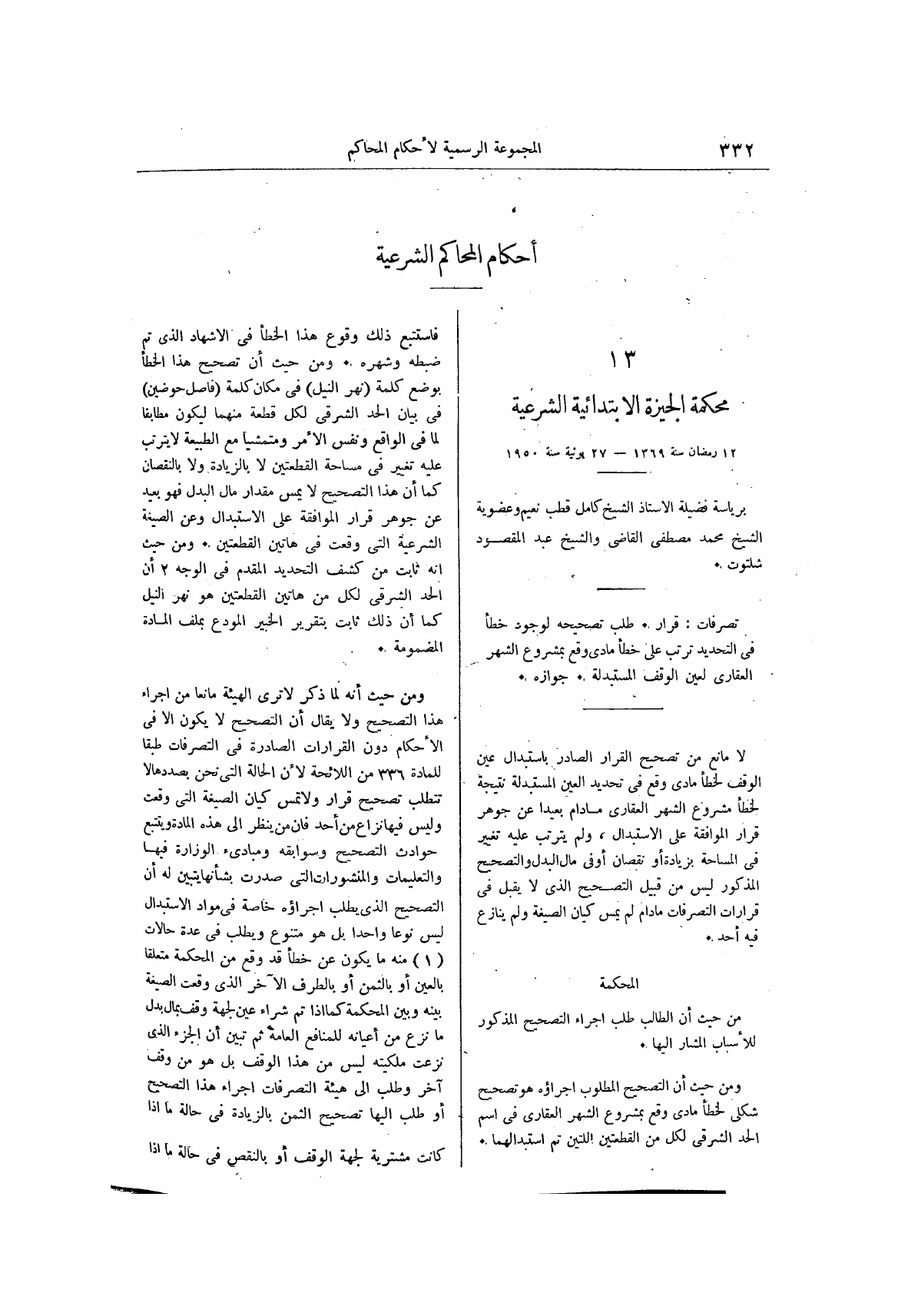 صفحة 416