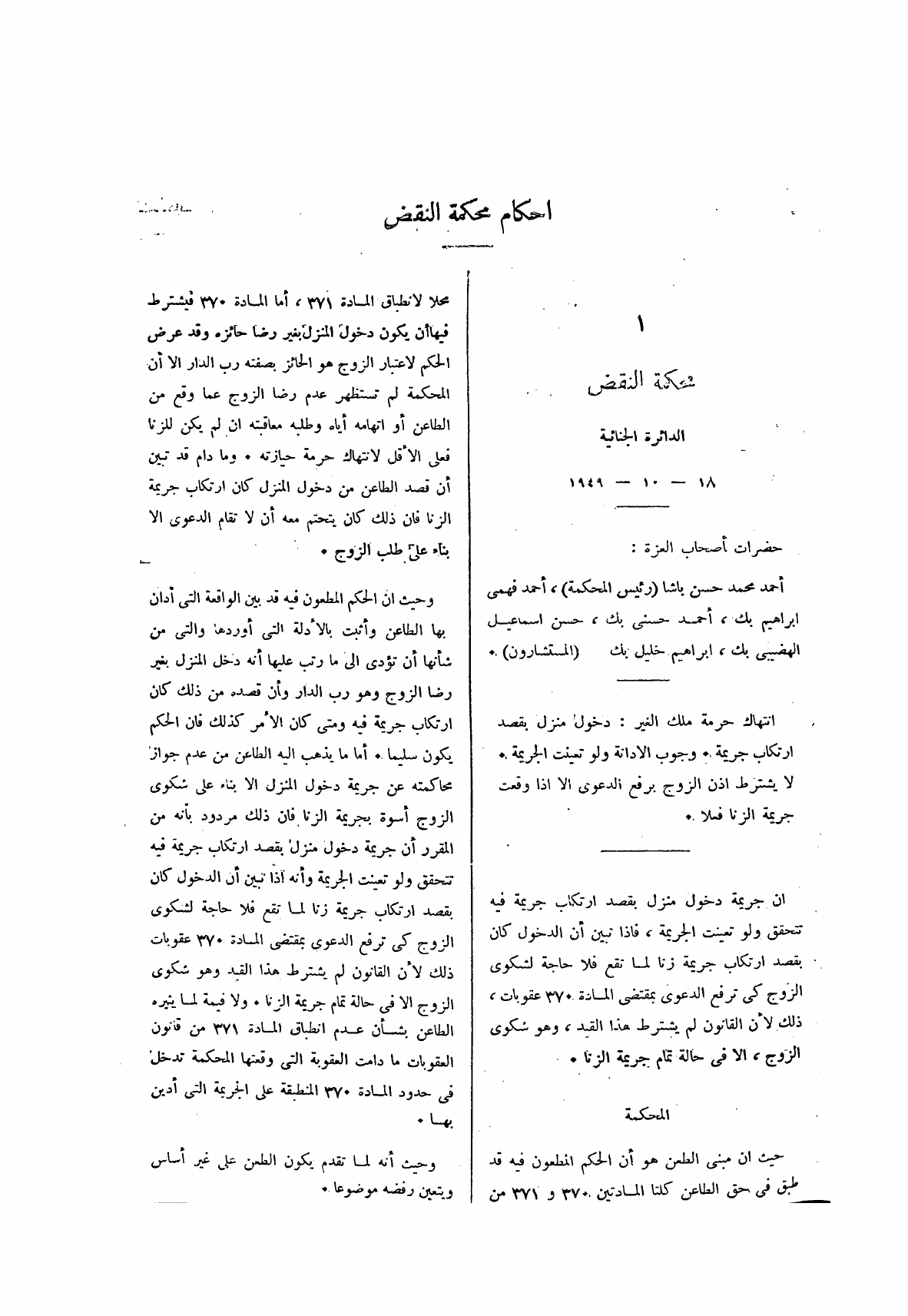 صفحة 83