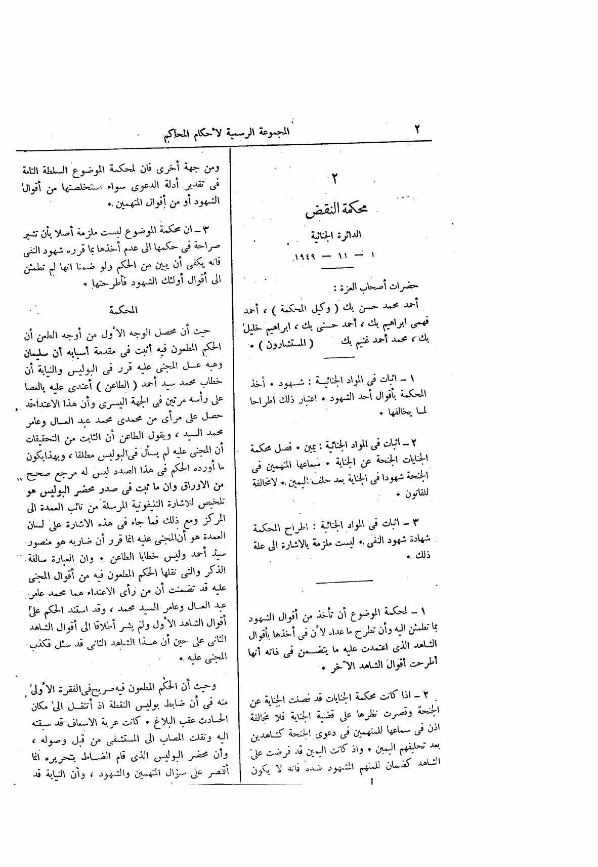 صفحة 84