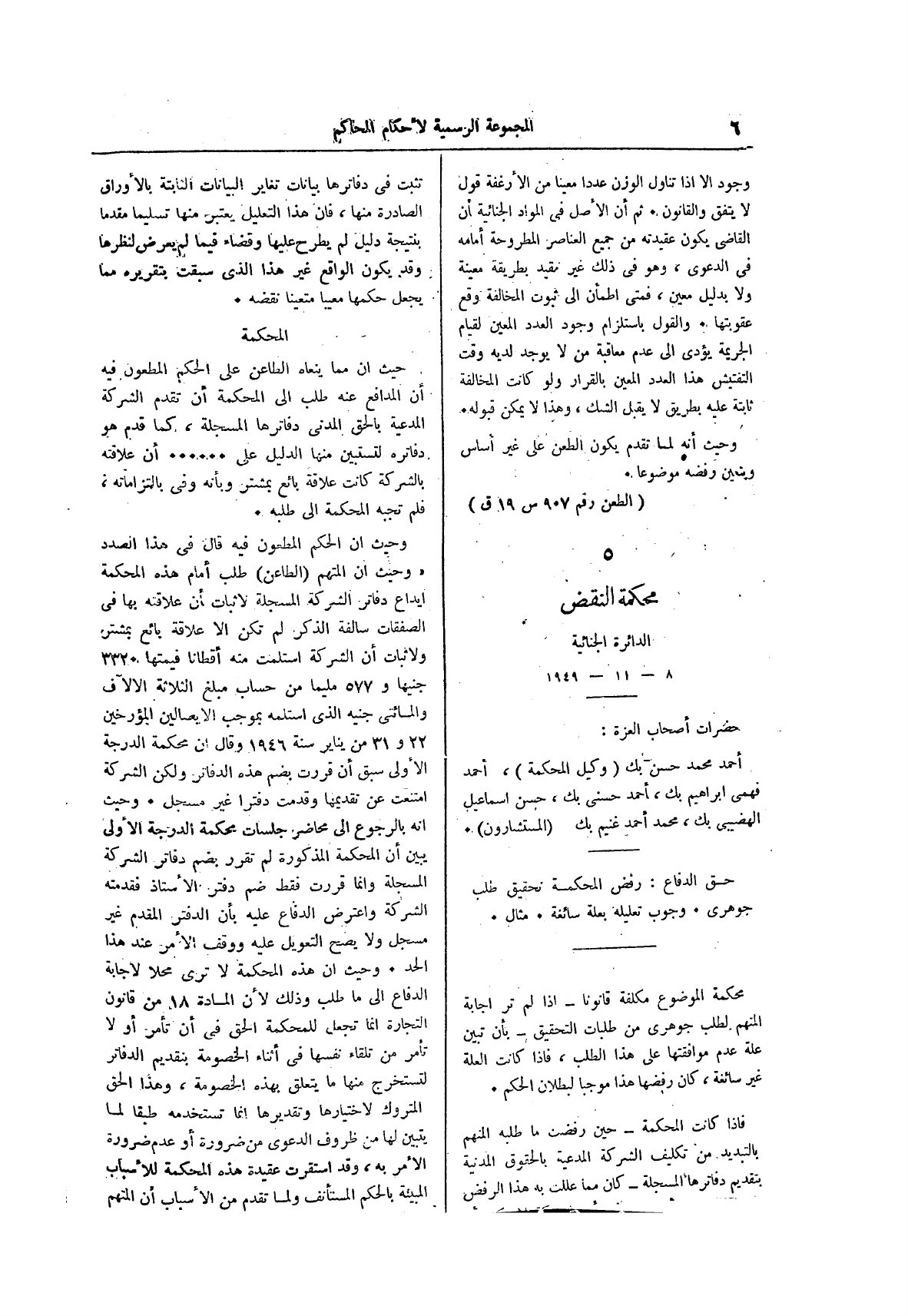 صفحة 88