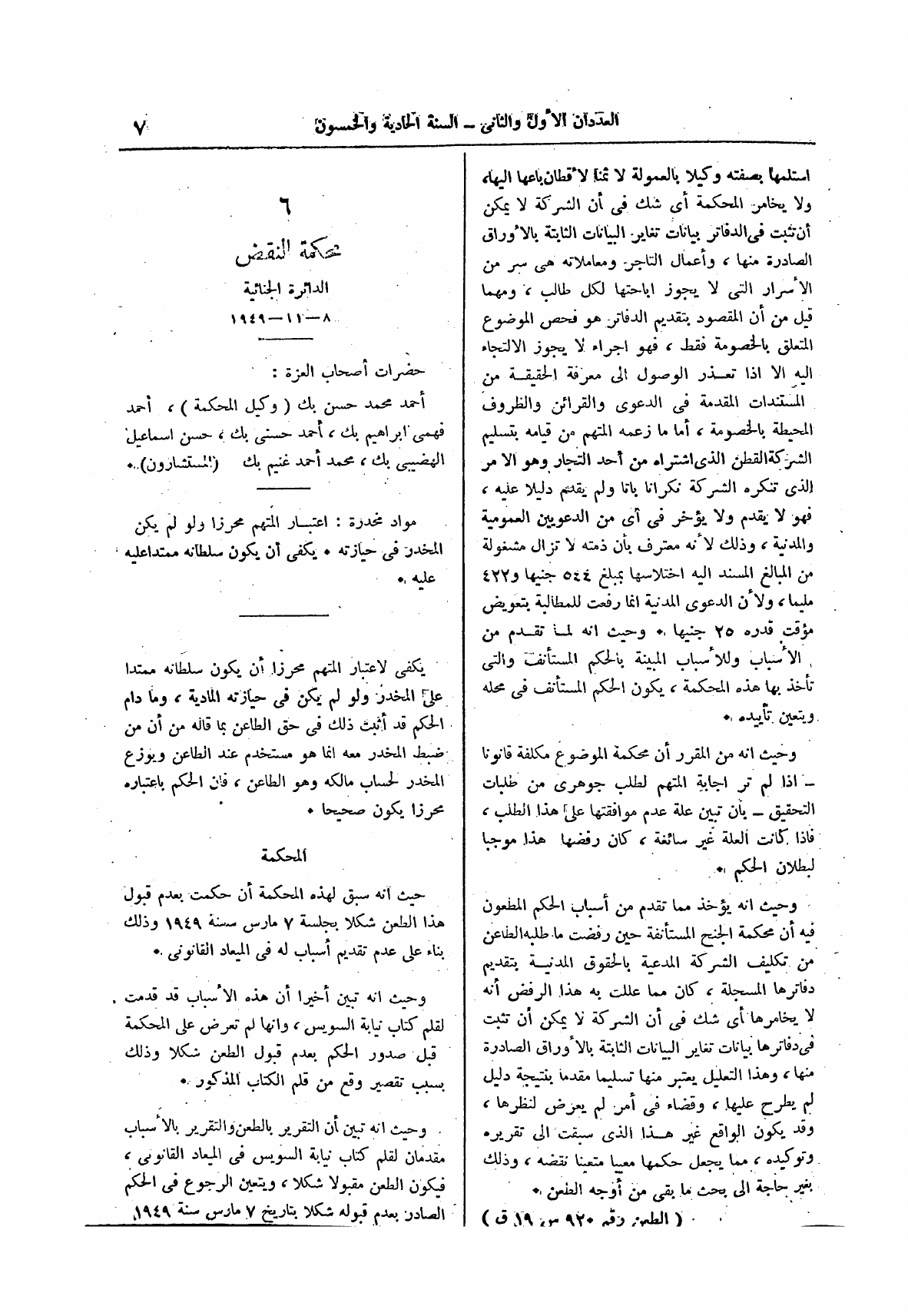 صفحة 89