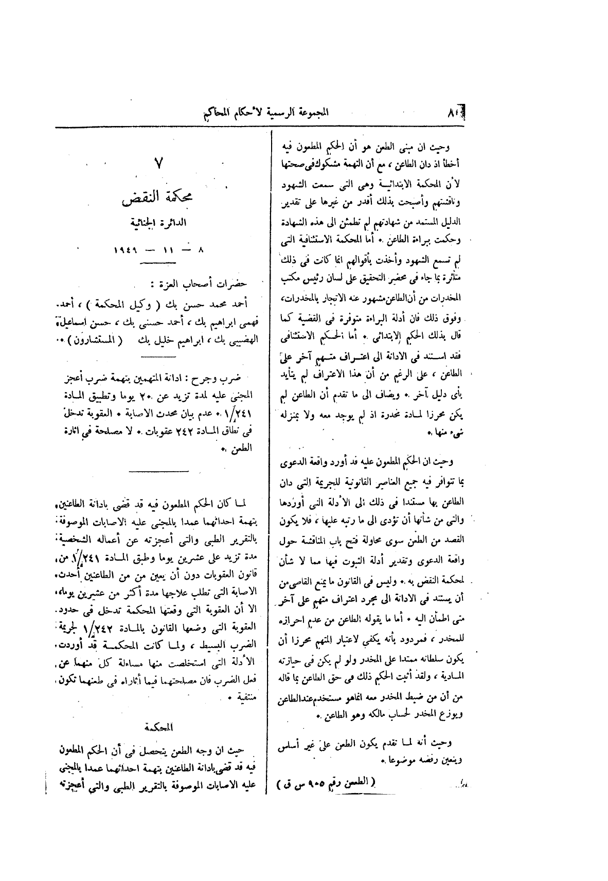 صفحة 90