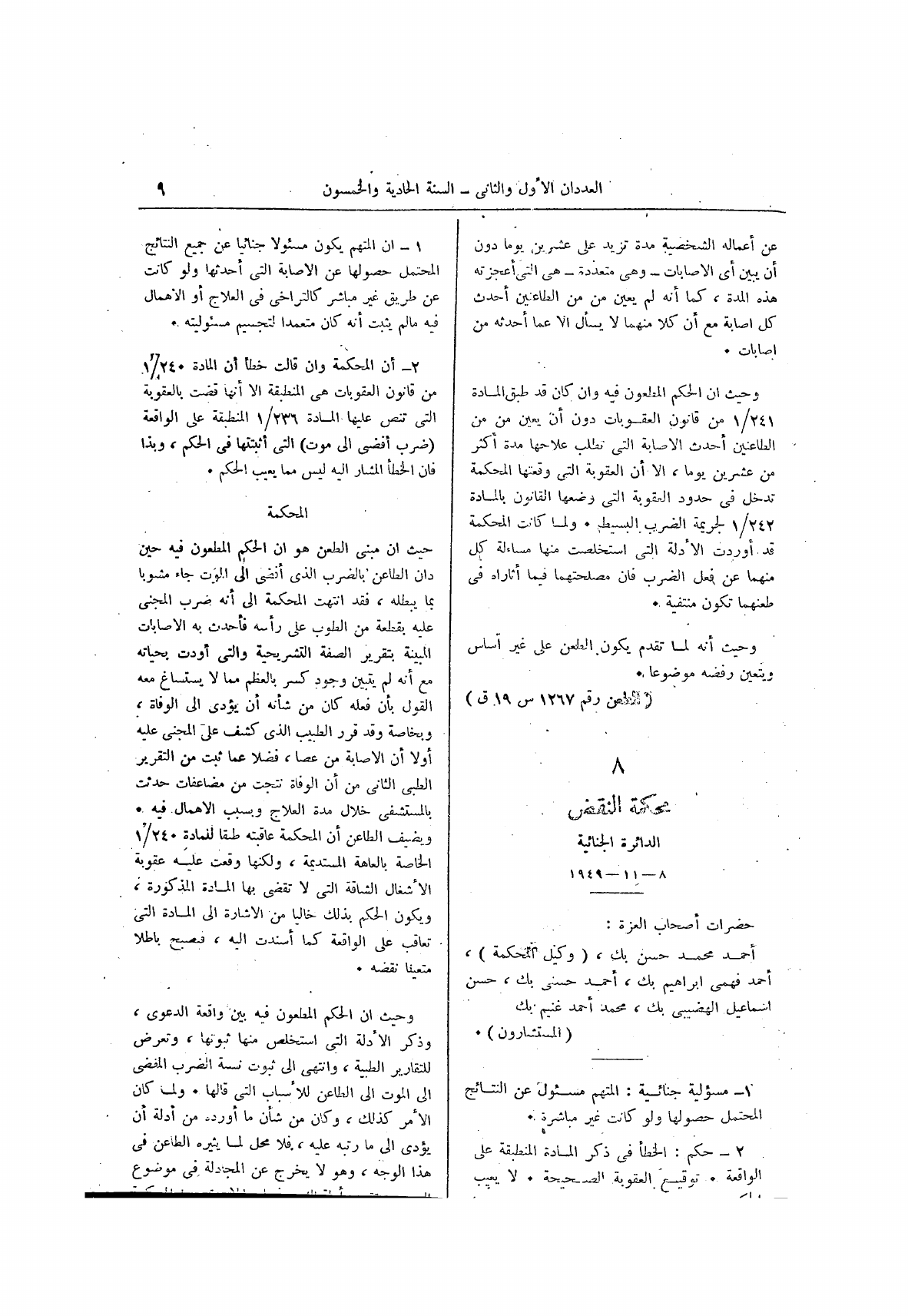 صفحة 91
