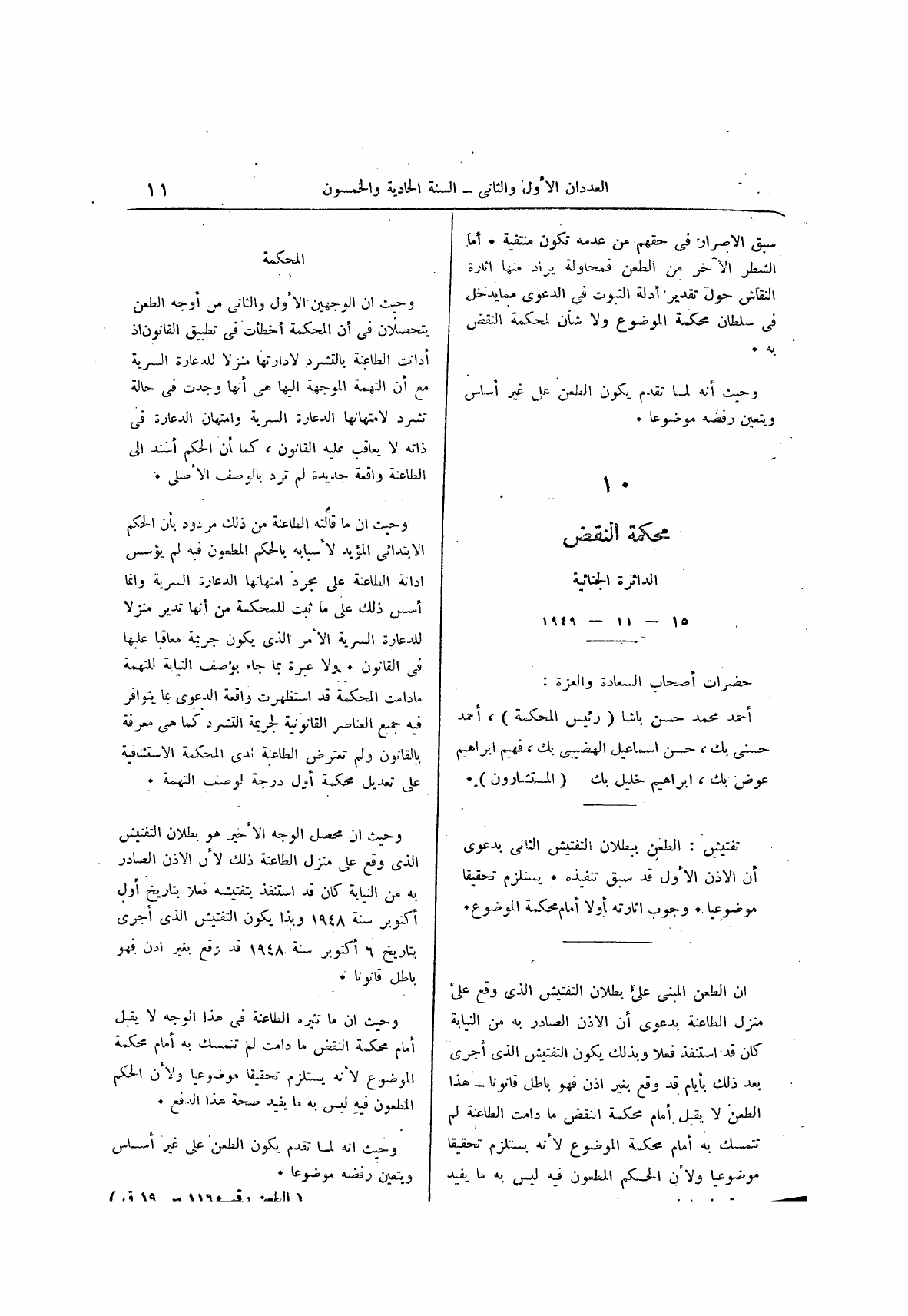 صفحة 93