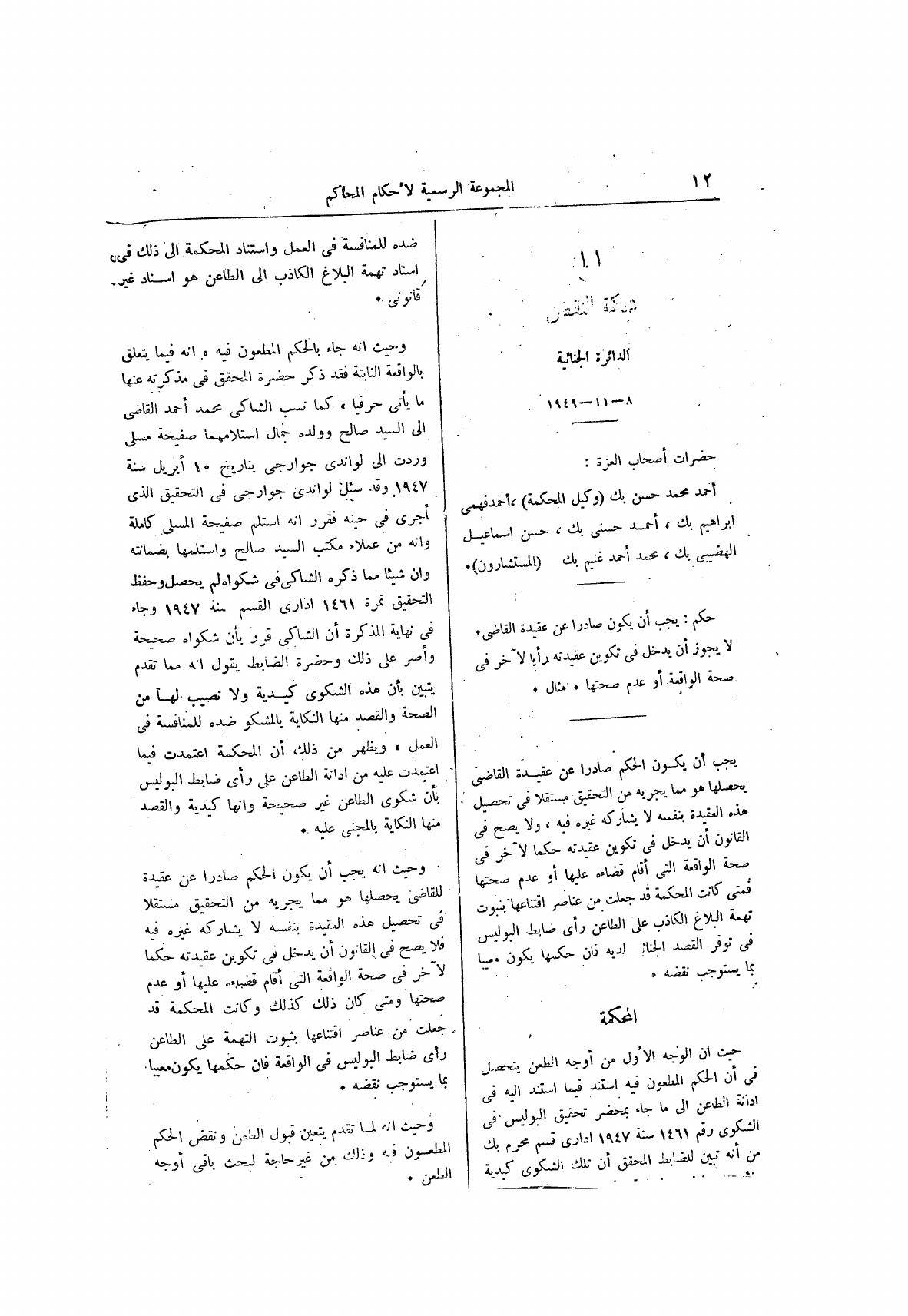 صفحة 94