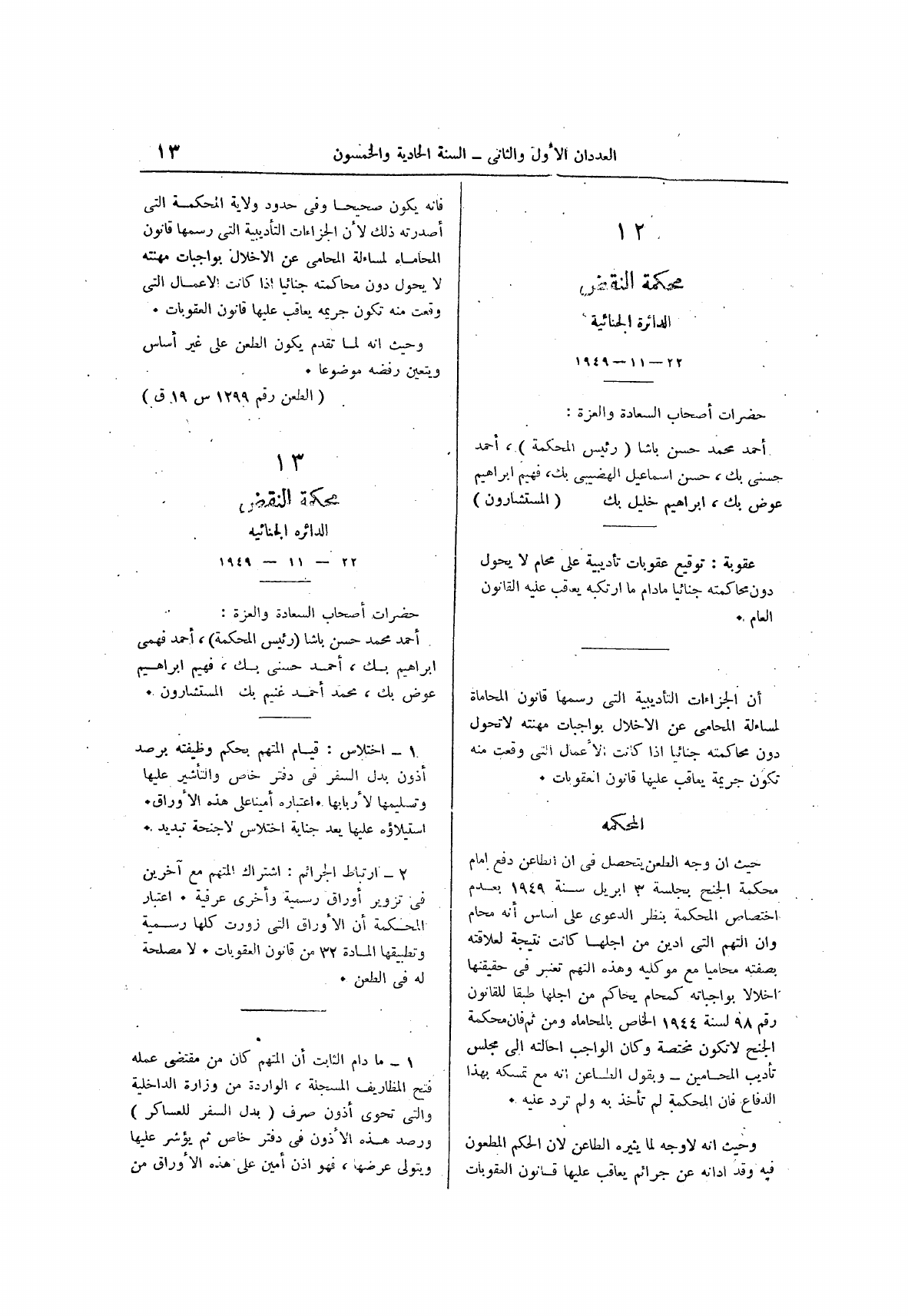 صفحة 95