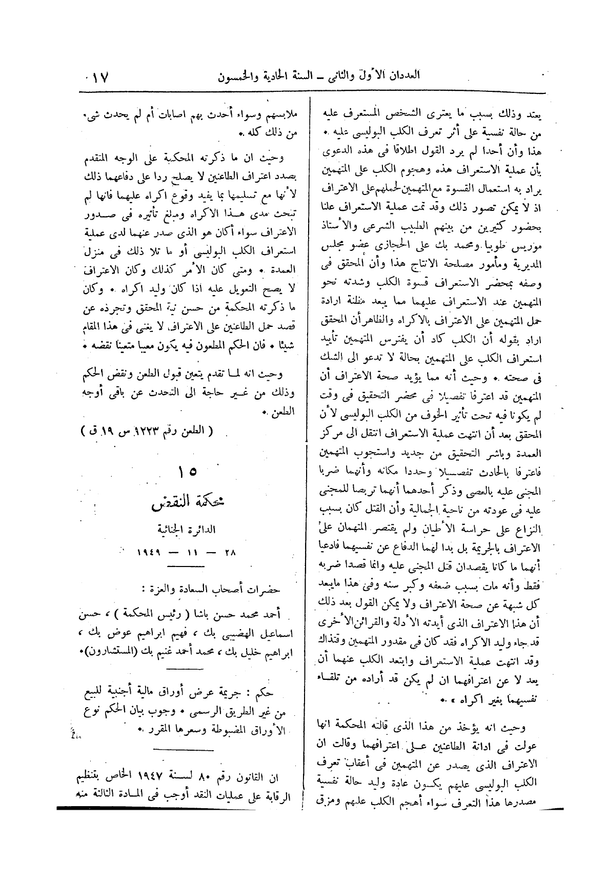صفحة 99