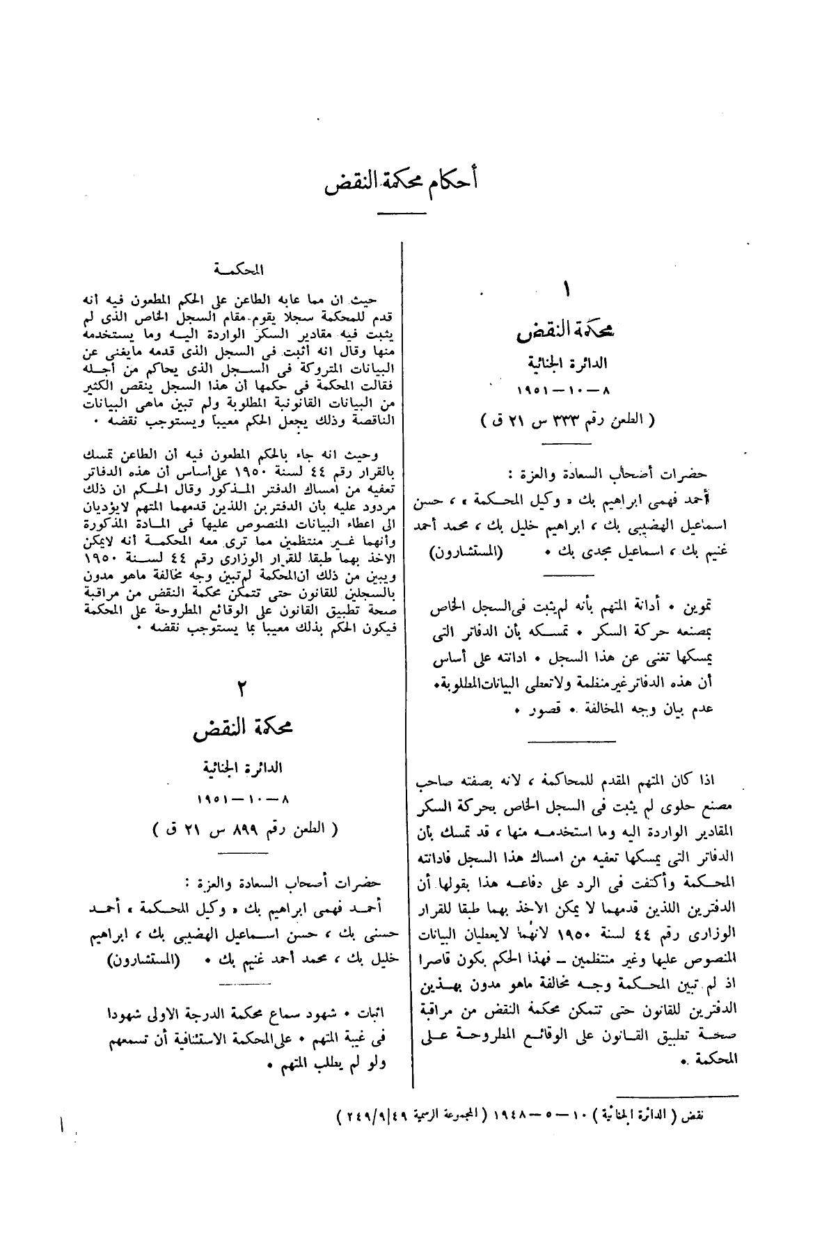 صفحة 10