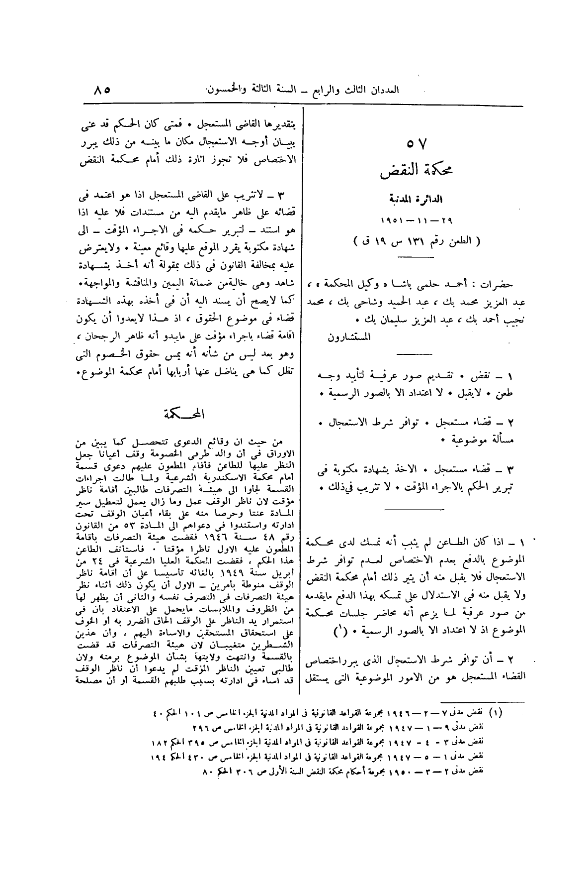 صفحة 102