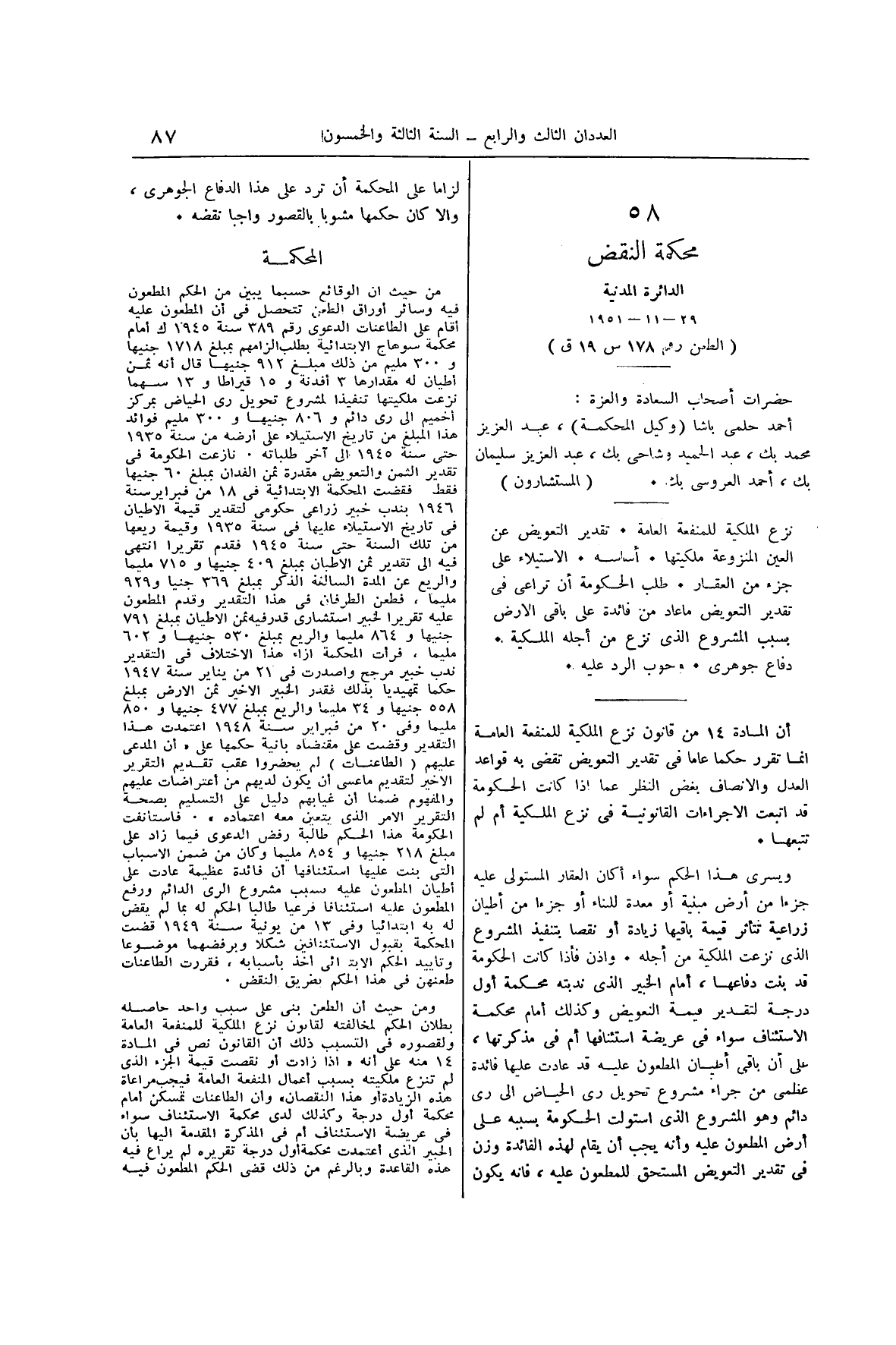 صفحة 104
